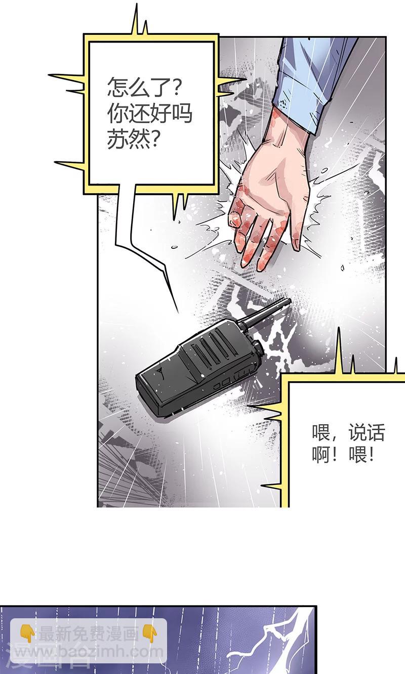 第15话 她被俘获-第16话