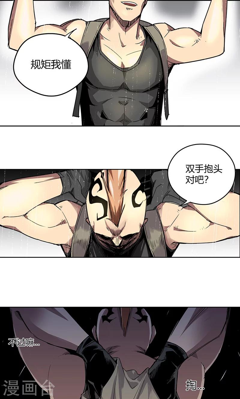 第15话 她被俘获-第16话