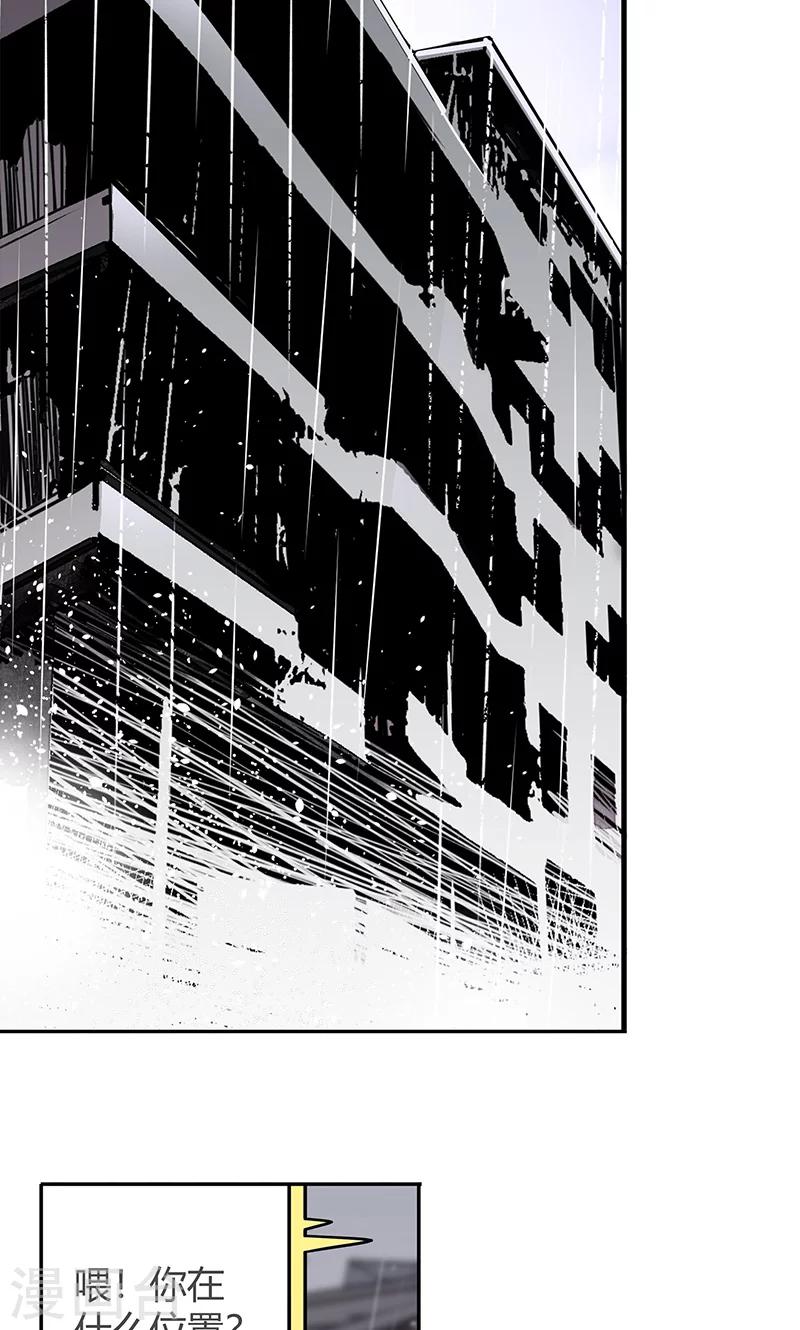 第15话 她被俘获-第16话