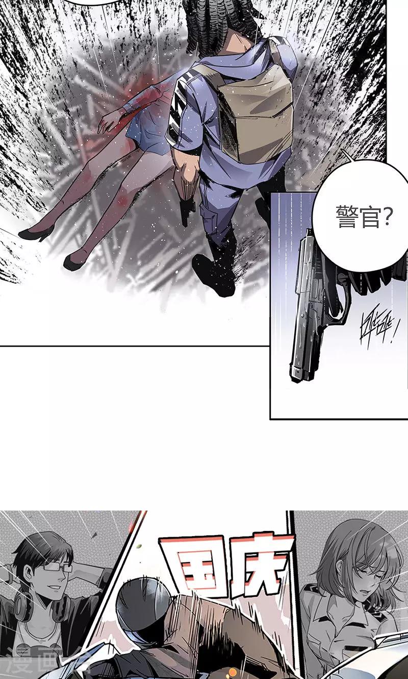 第15话 她被俘获-第16话