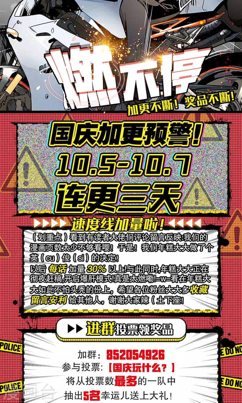 第15话 她被俘获-第16话