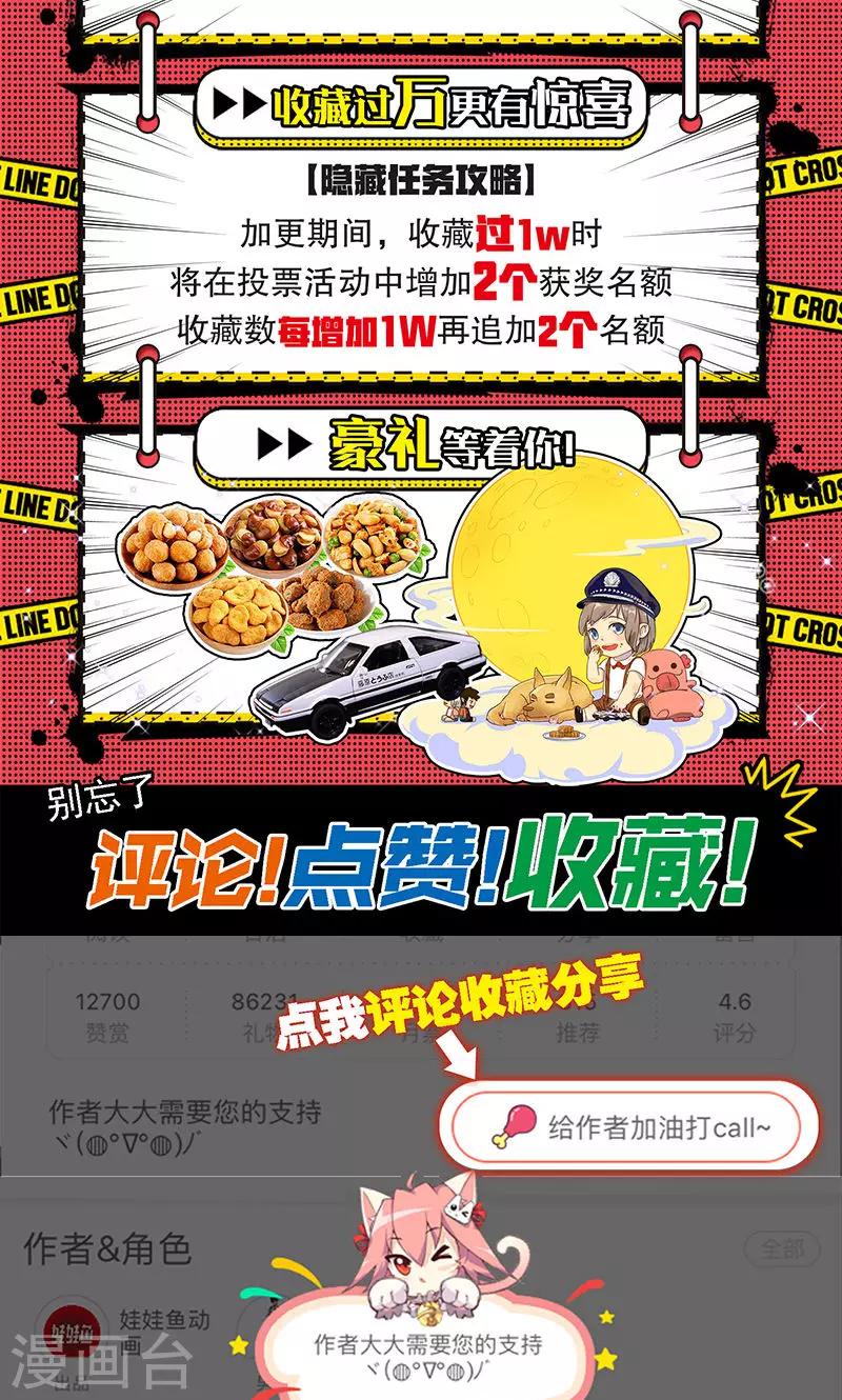 第15话 她被俘获-第16话