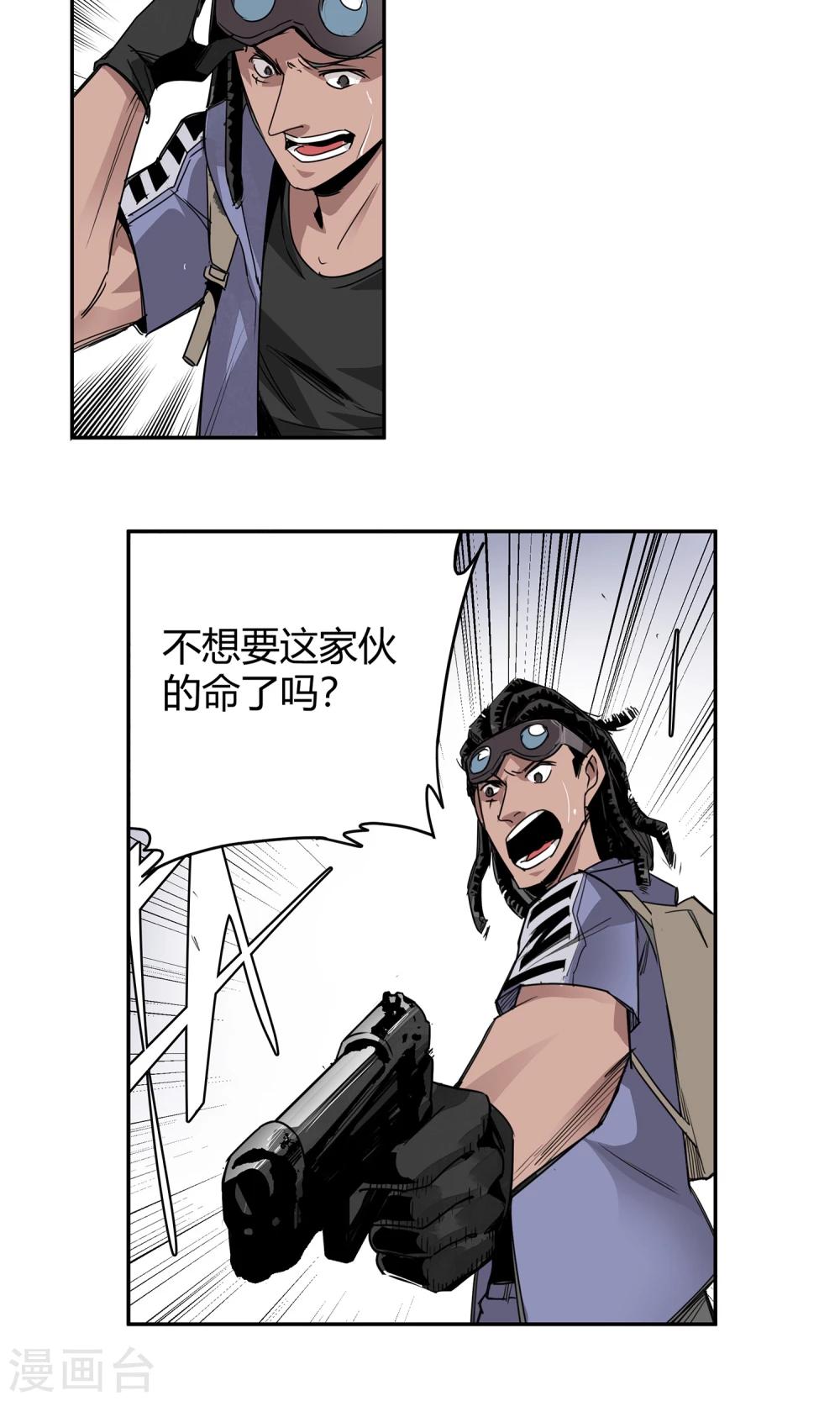 第17话 苏然，别怕-第18话