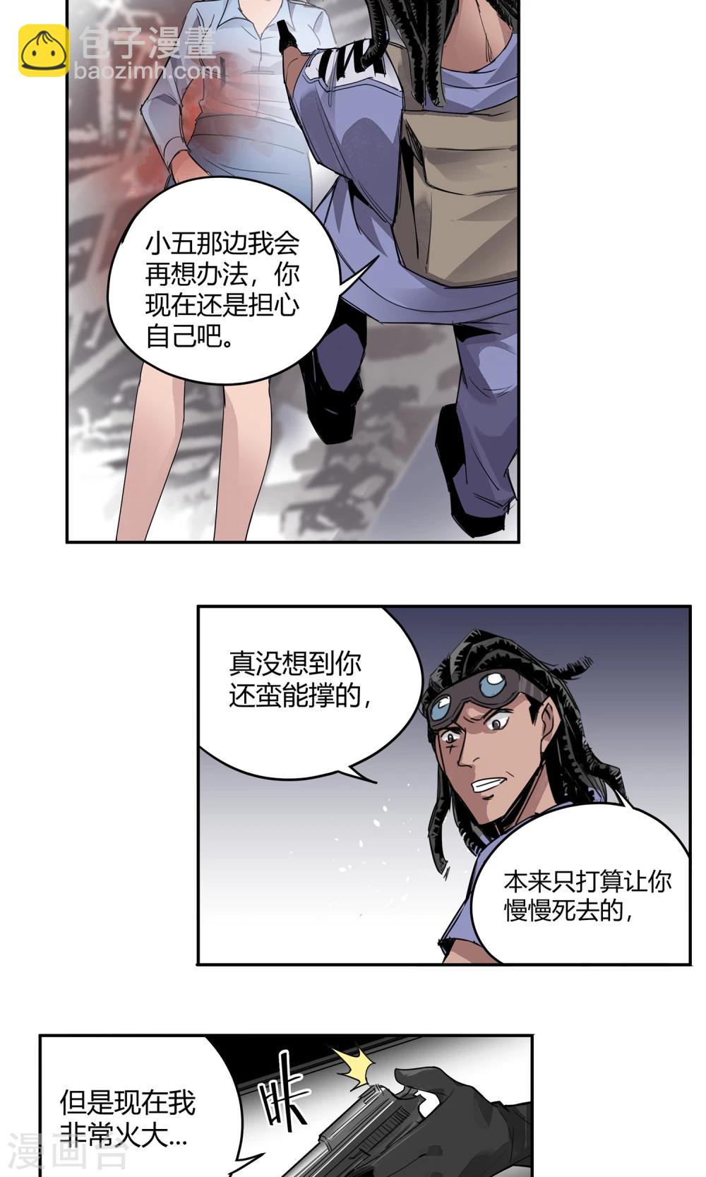 第17话 苏然，别怕-第18话