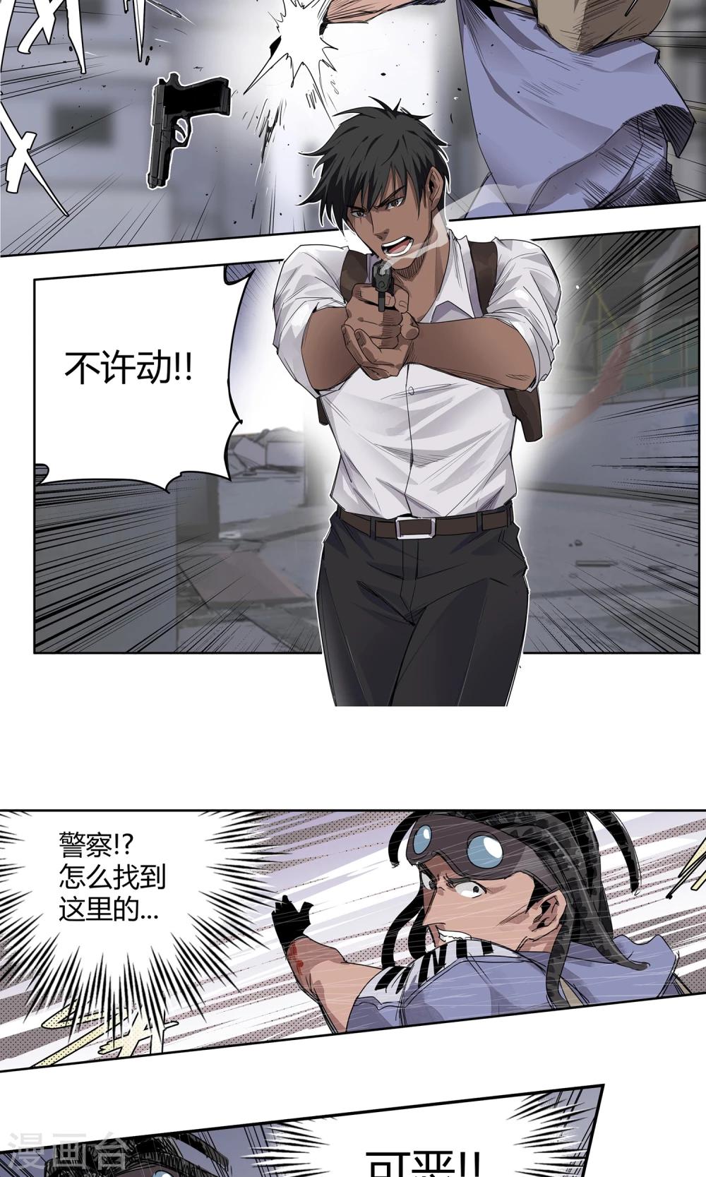 第17话 苏然，别怕-第18话