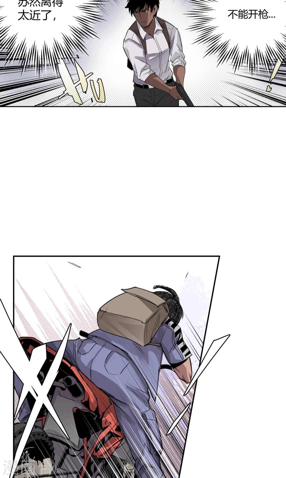 第17话 苏然，别怕-第18话