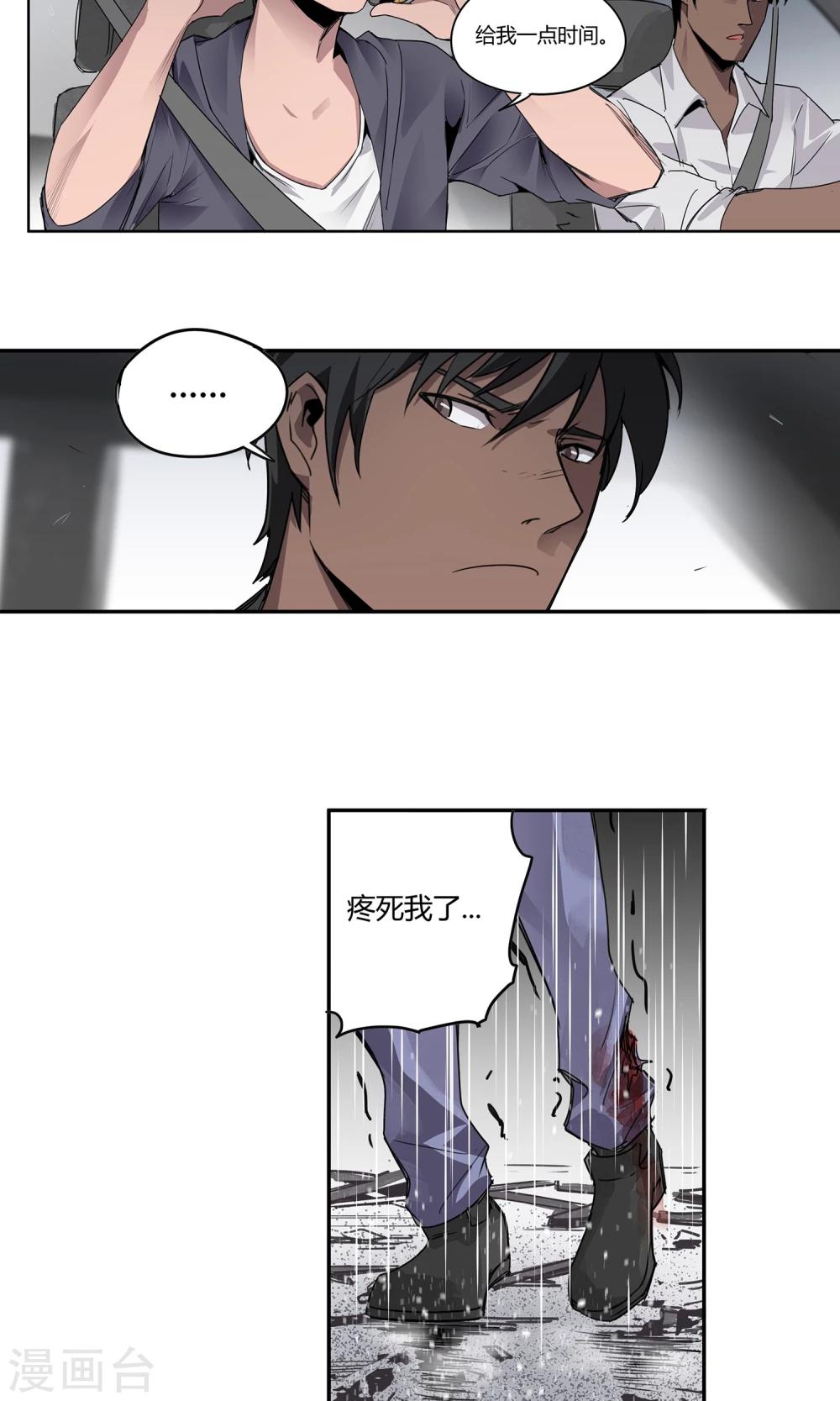 第17话 苏然，别怕-第18话