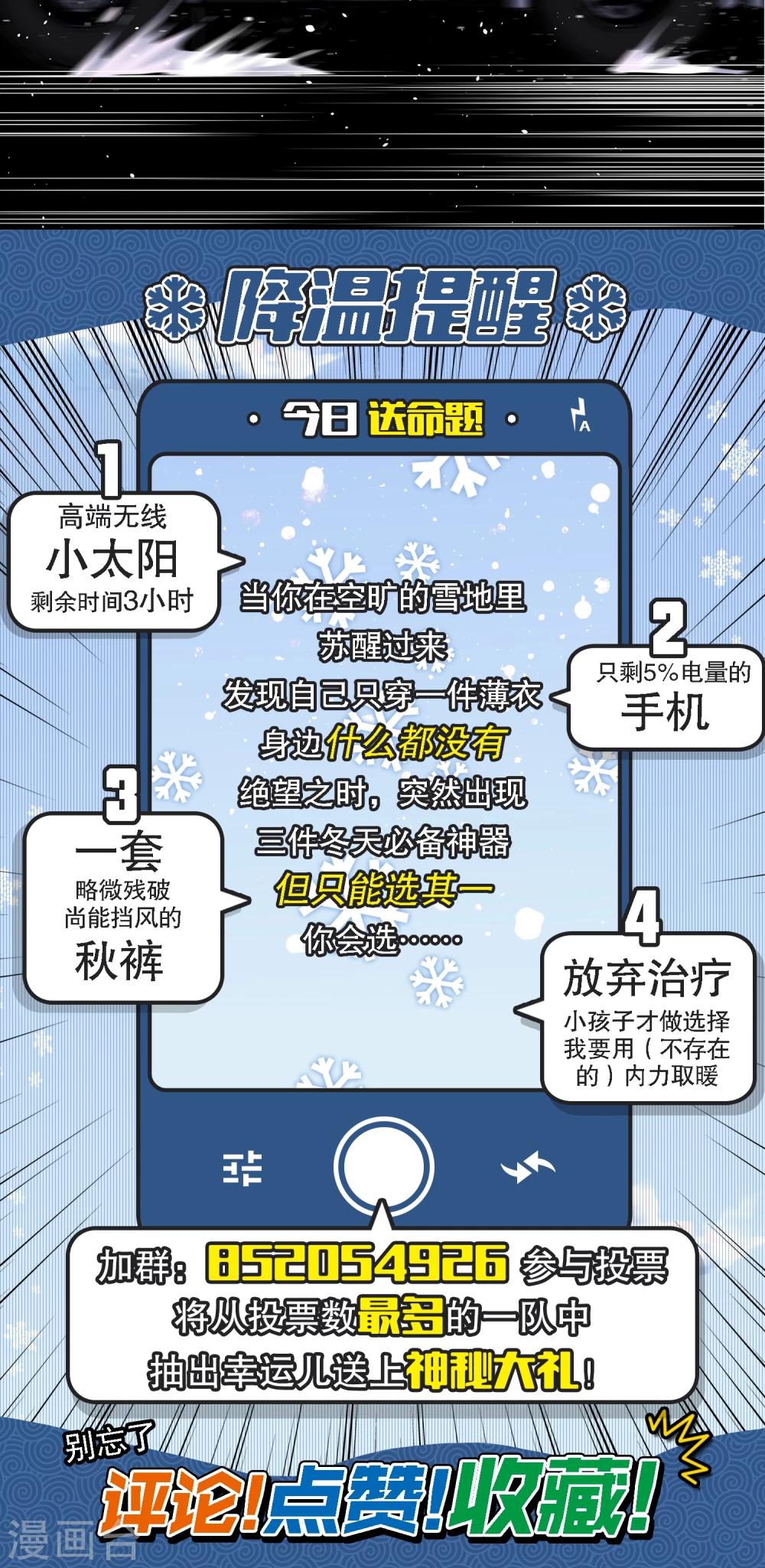 第17话 苏然，别怕-第18话