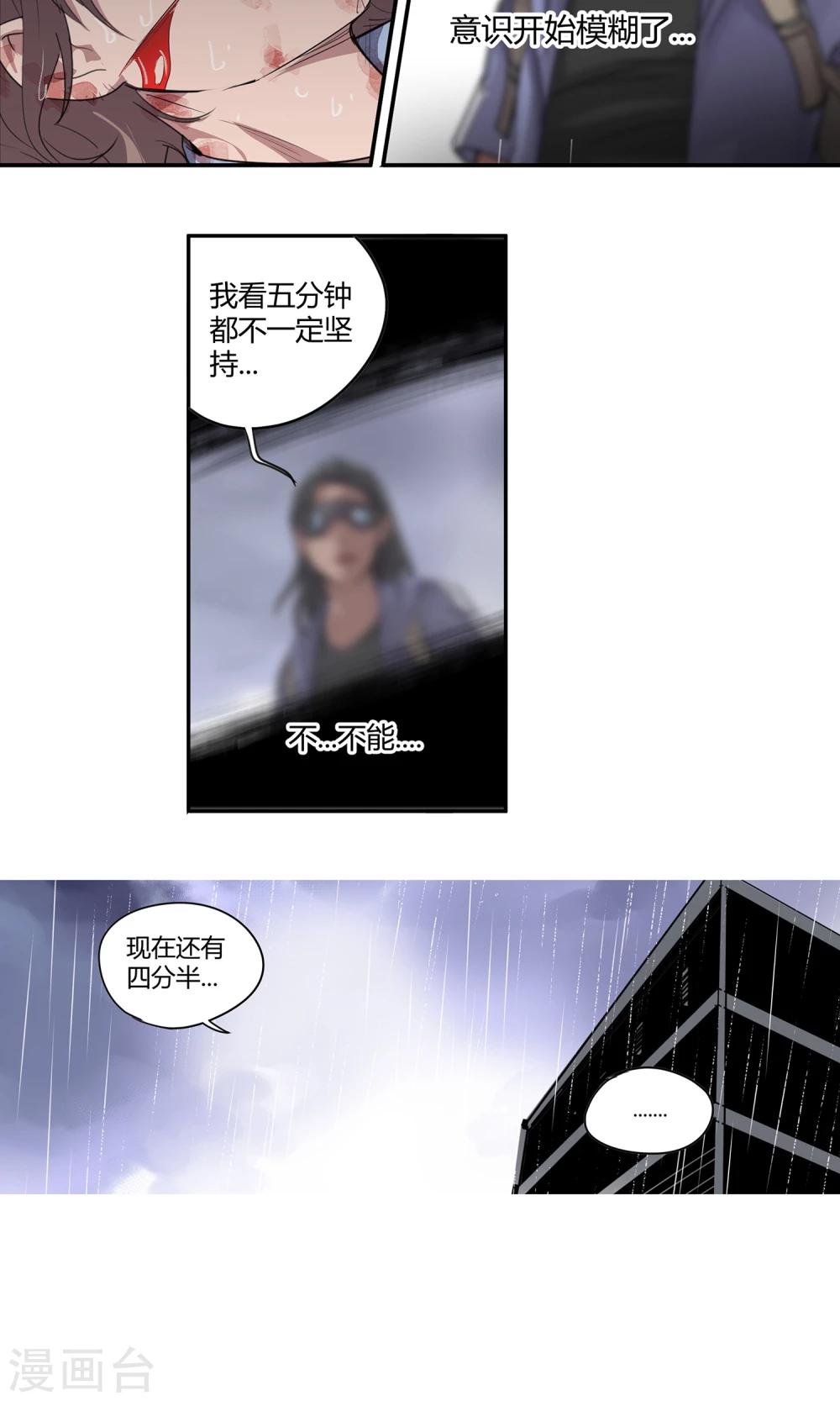 第17话 苏然，别怕-第18话