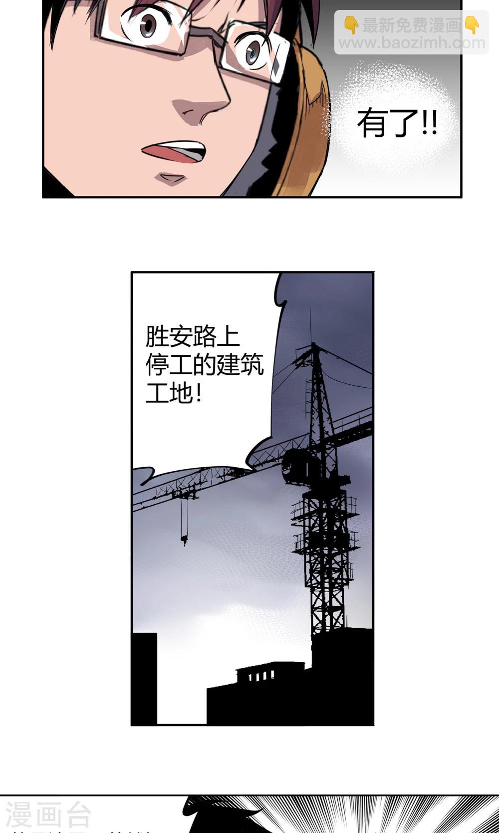 第17话 苏然，别怕-第18话