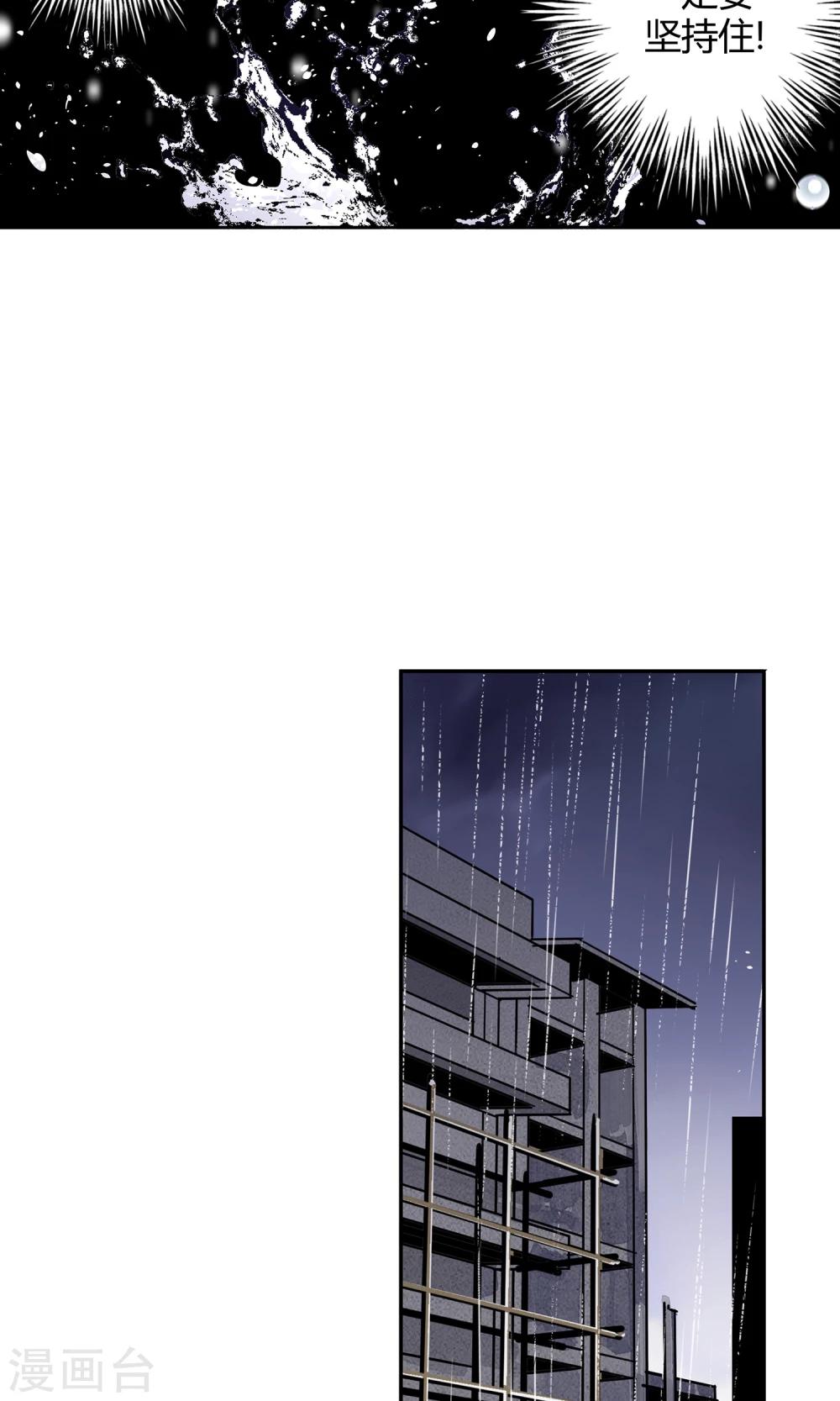 第17话 苏然，别怕-第18话