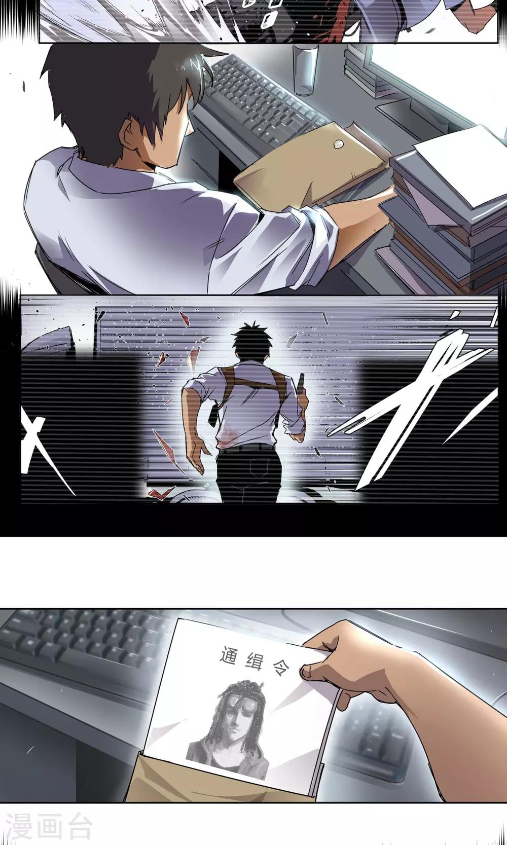 第19话 迟来的欢迎-第20话