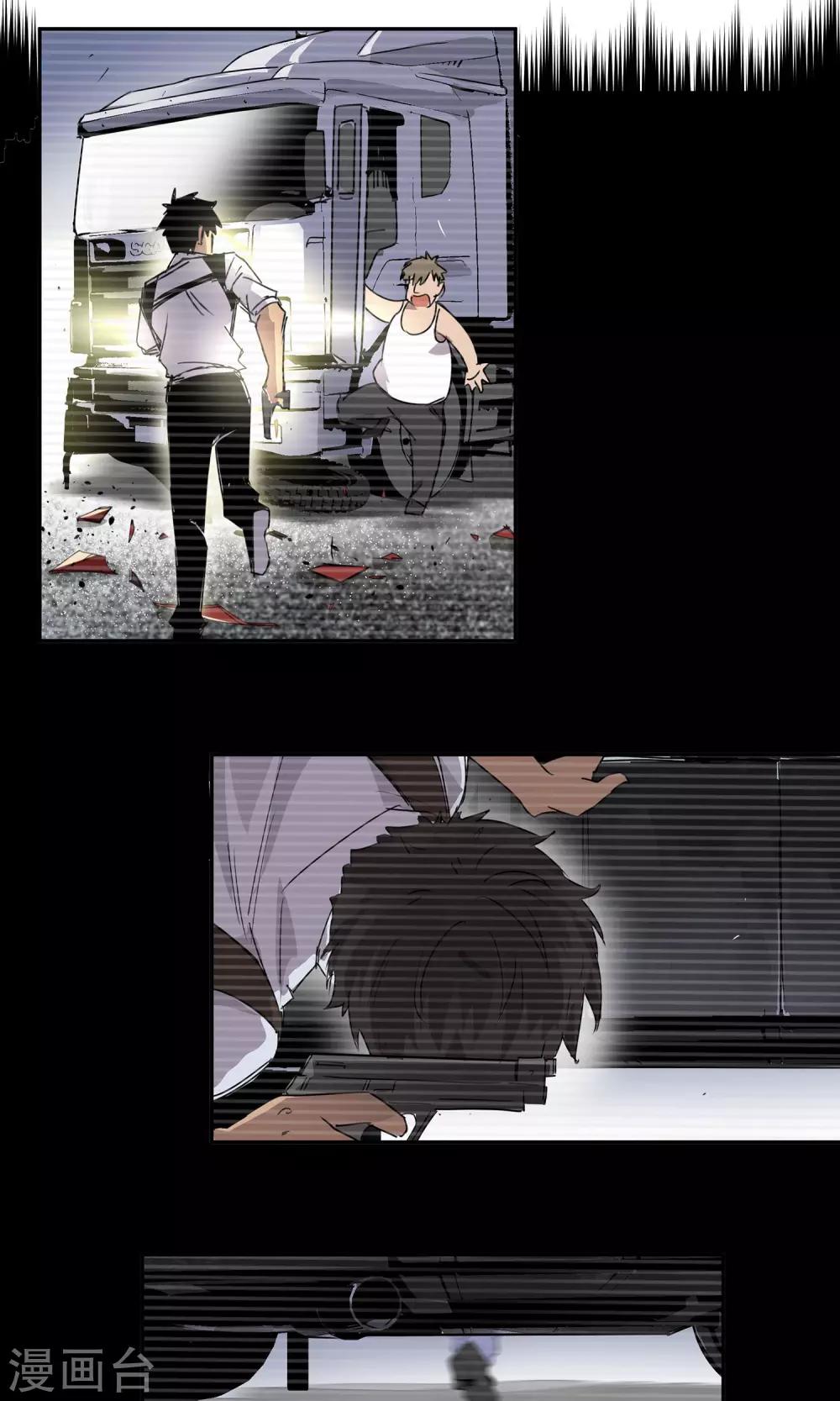 第19话 迟来的欢迎-第20话