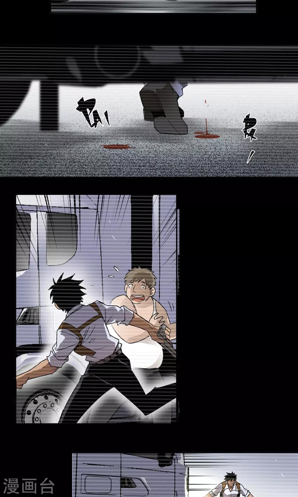 第19话 迟来的欢迎-第20话