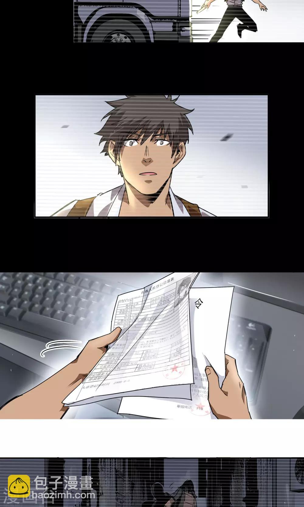 第19话 迟来的欢迎-第20话