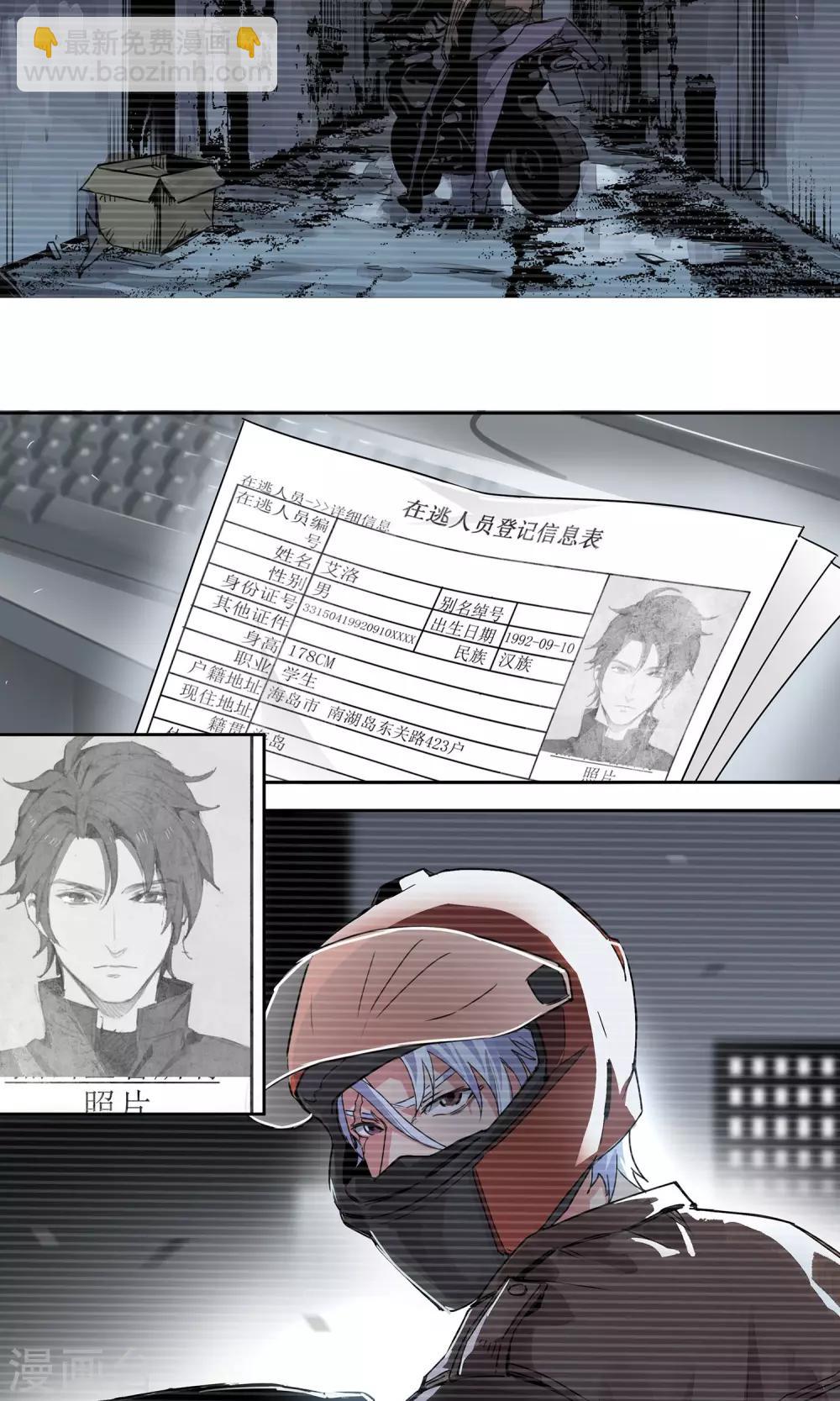 第19话 迟来的欢迎-第20话