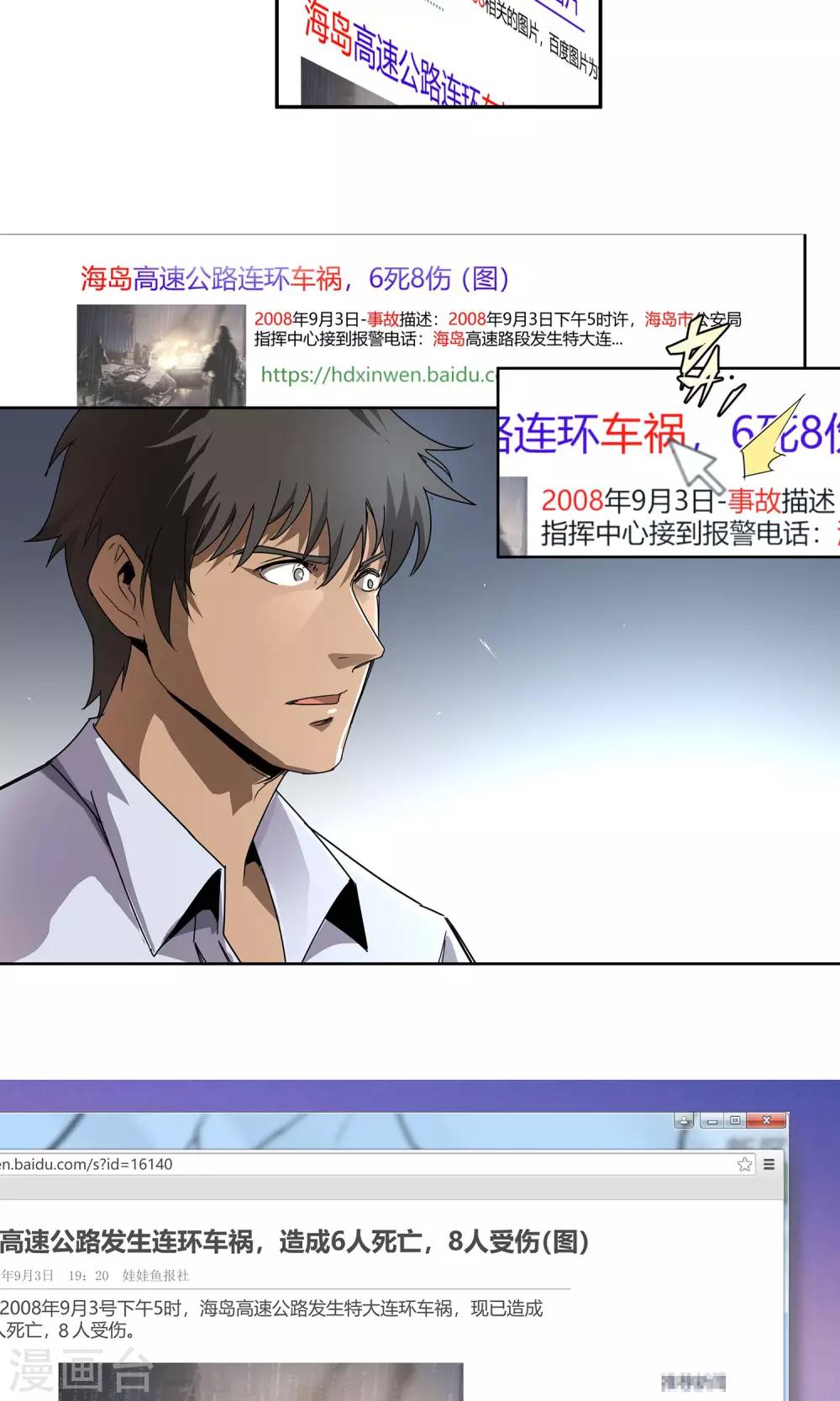 第19话 迟来的欢迎-第20话