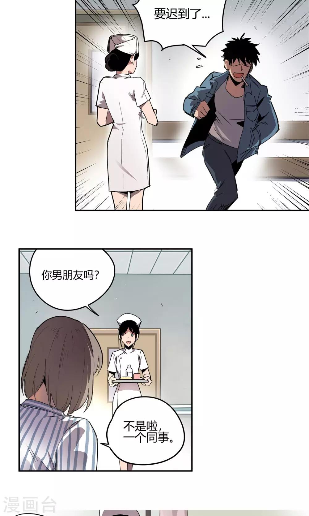 第19话 迟来的欢迎-第20话