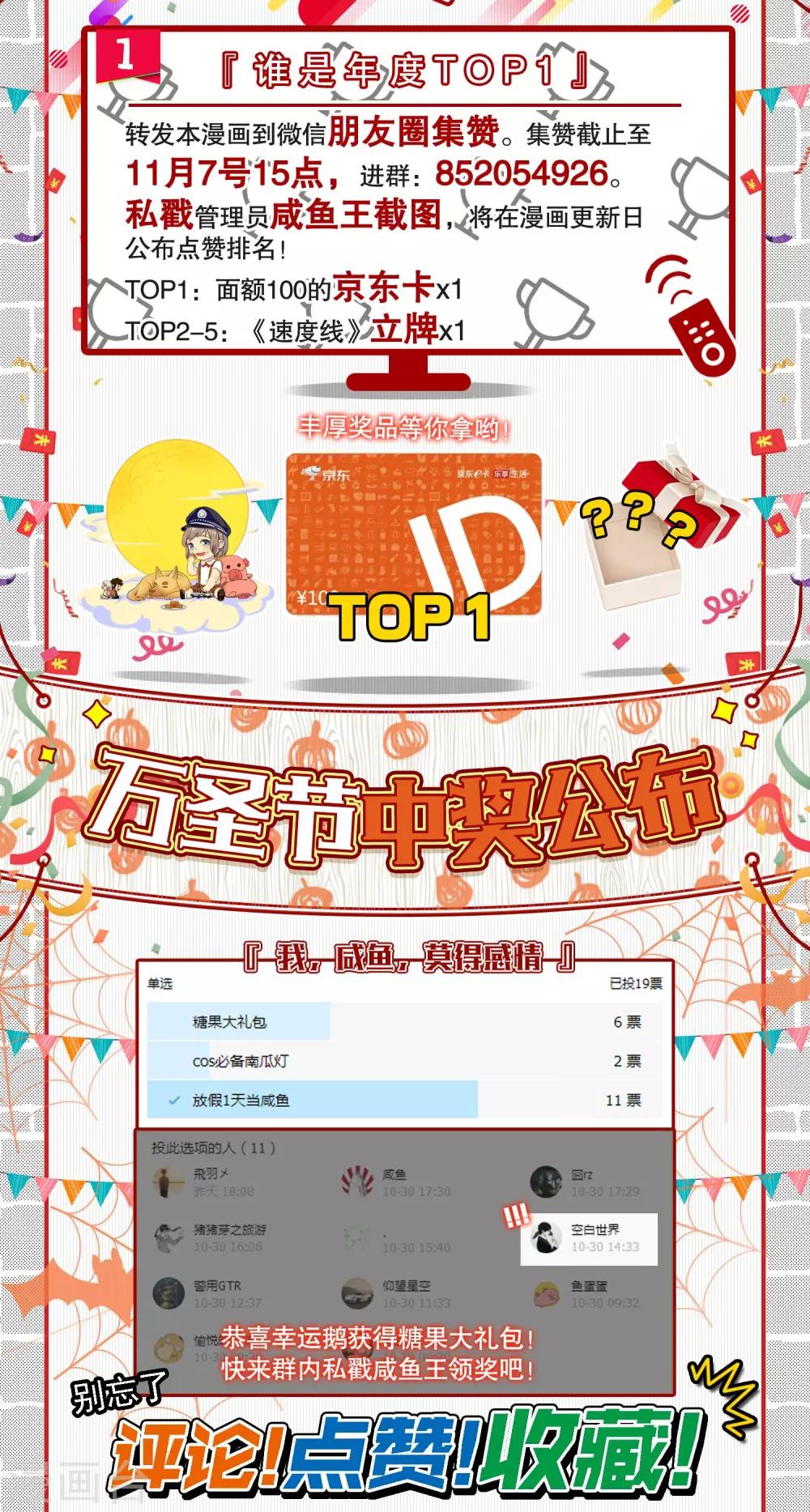 第19话 迟来的欢迎-第20话