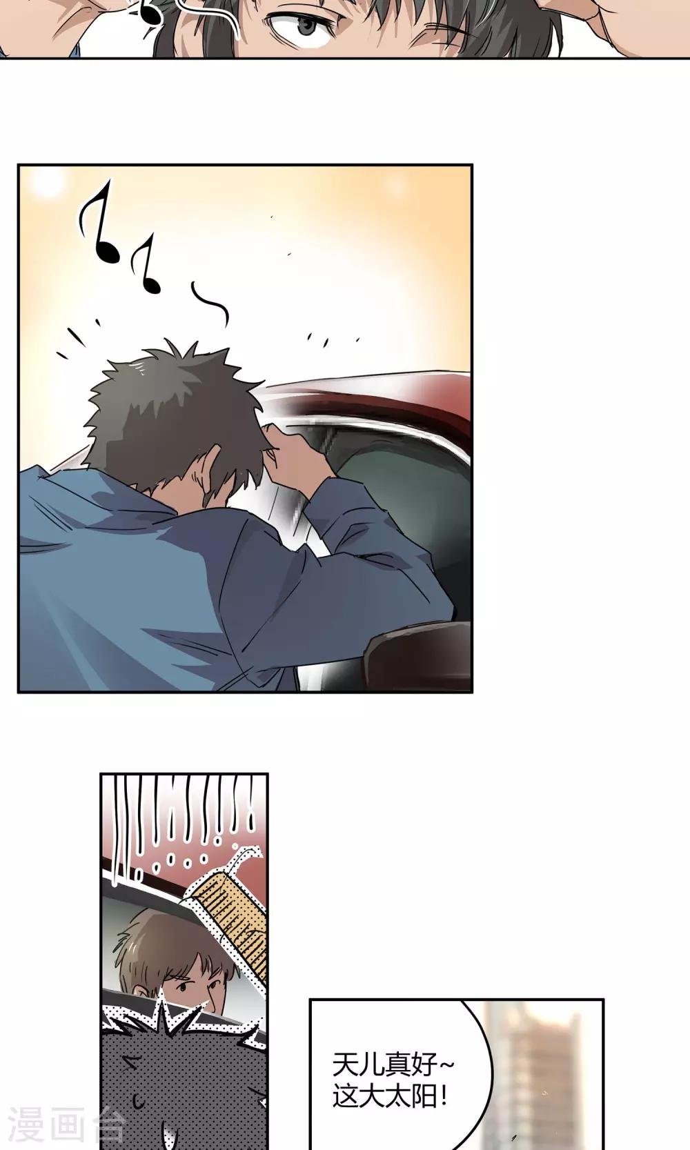 第19话 迟来的欢迎-第20话