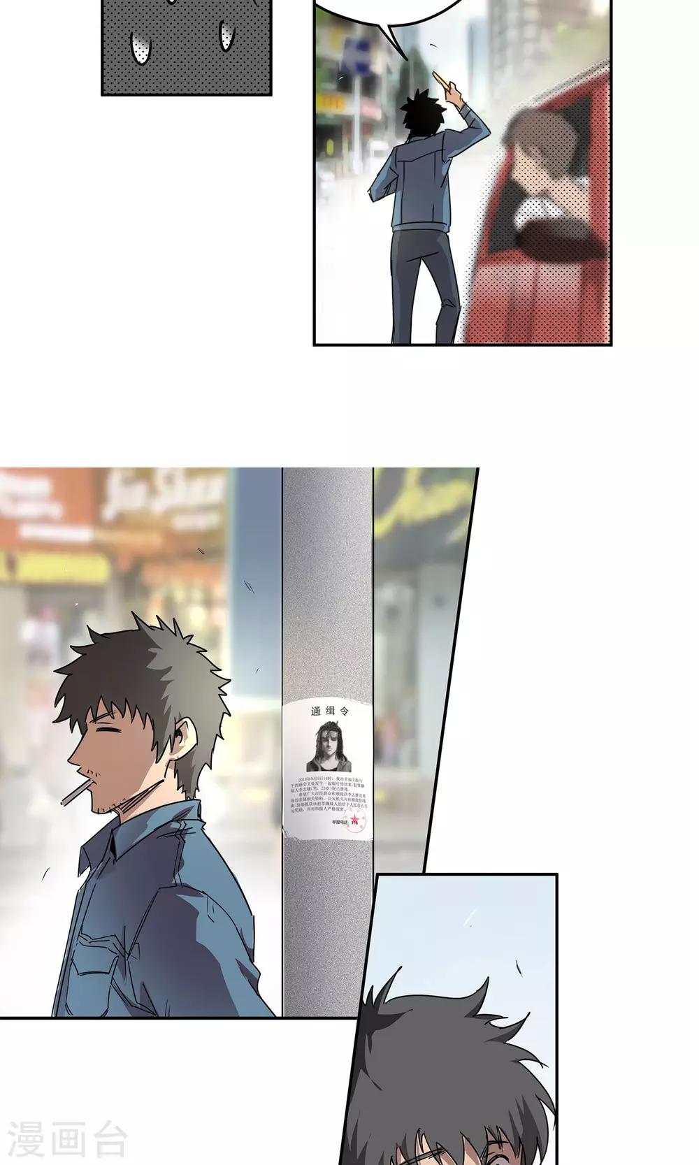 第19话 迟来的欢迎-第20话