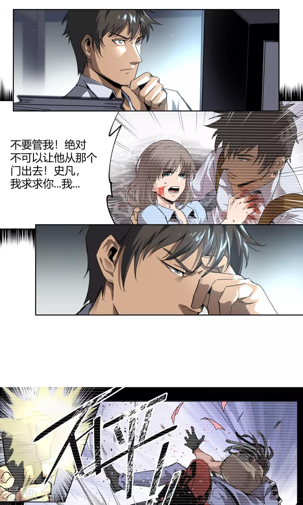 第19话 迟来的欢迎-第20话