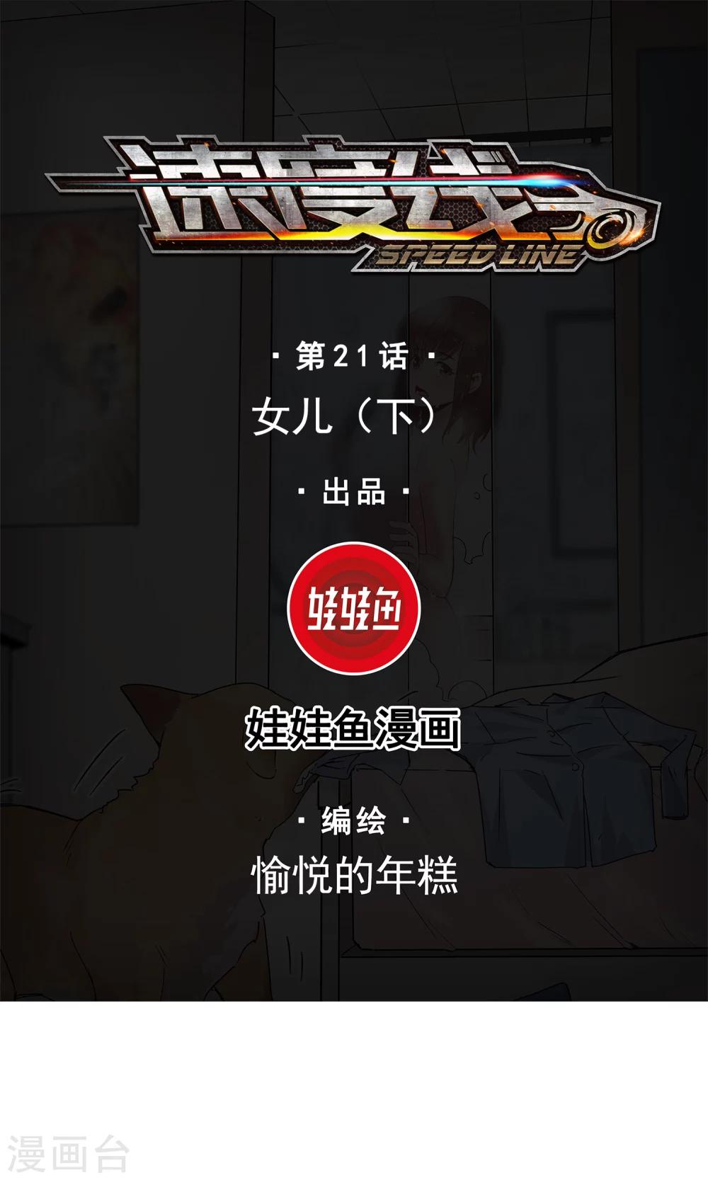 第21话 女儿2-第22话