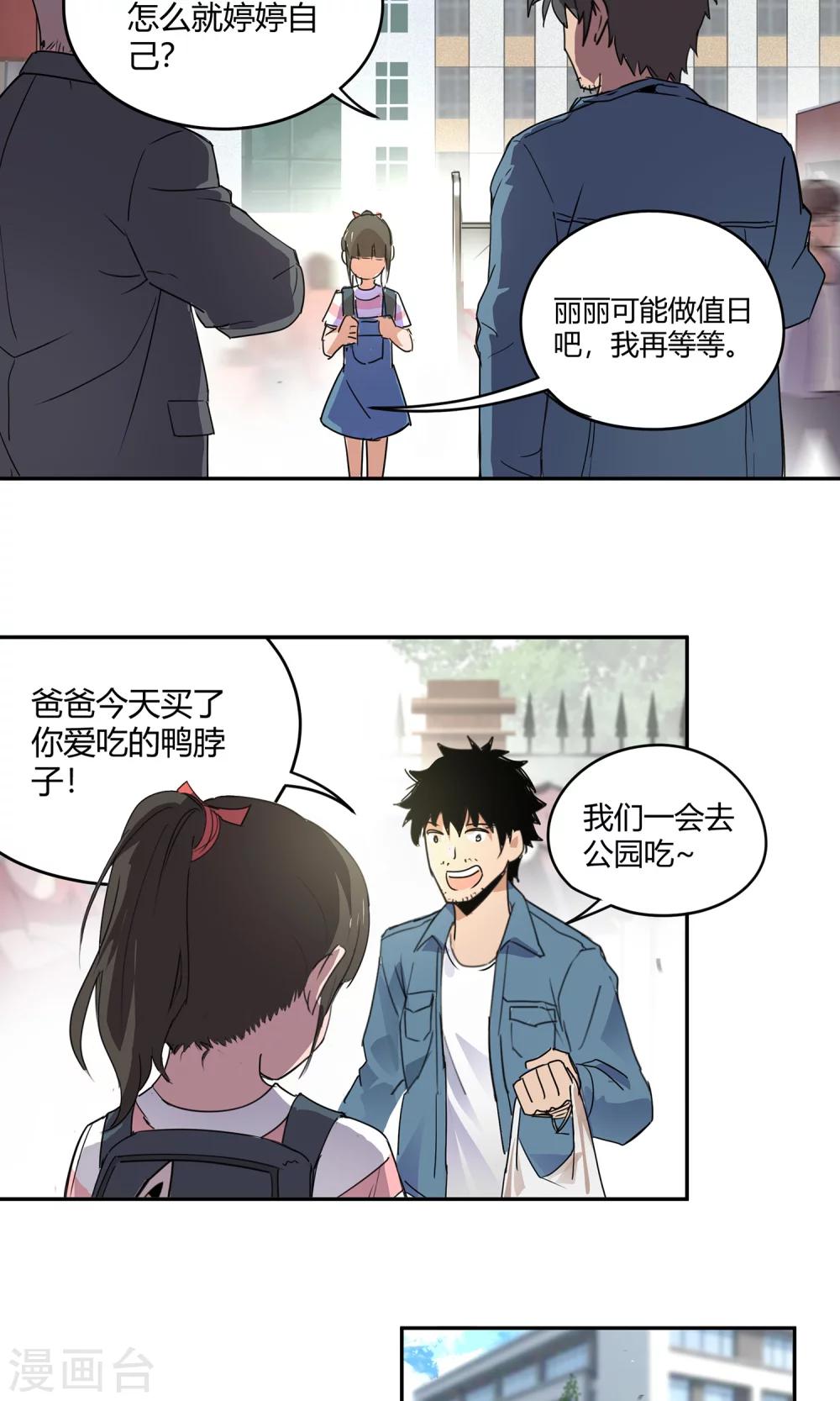 第21话 女儿2-第22话