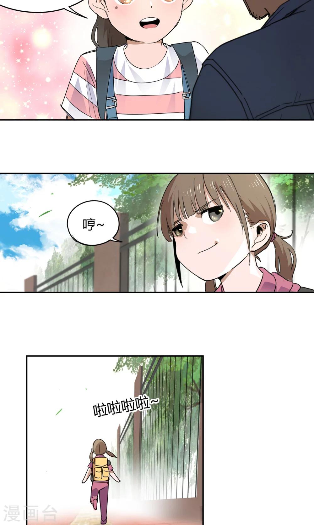 第21话 女儿2-第22话