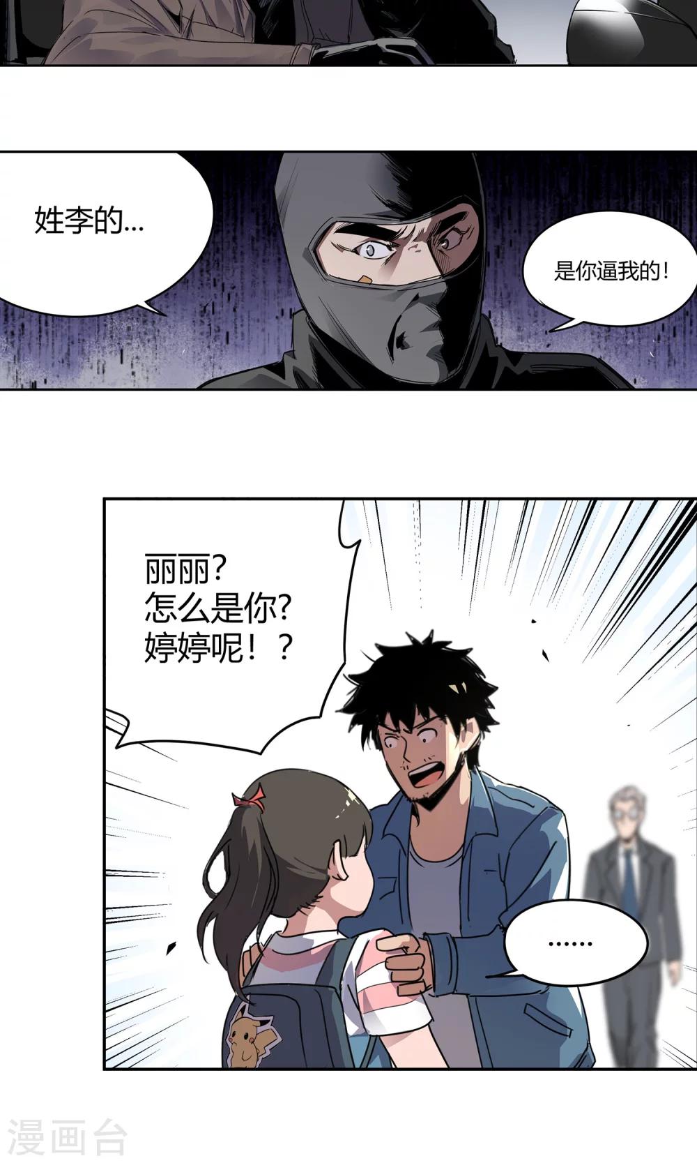 第21话 女儿2-第22话