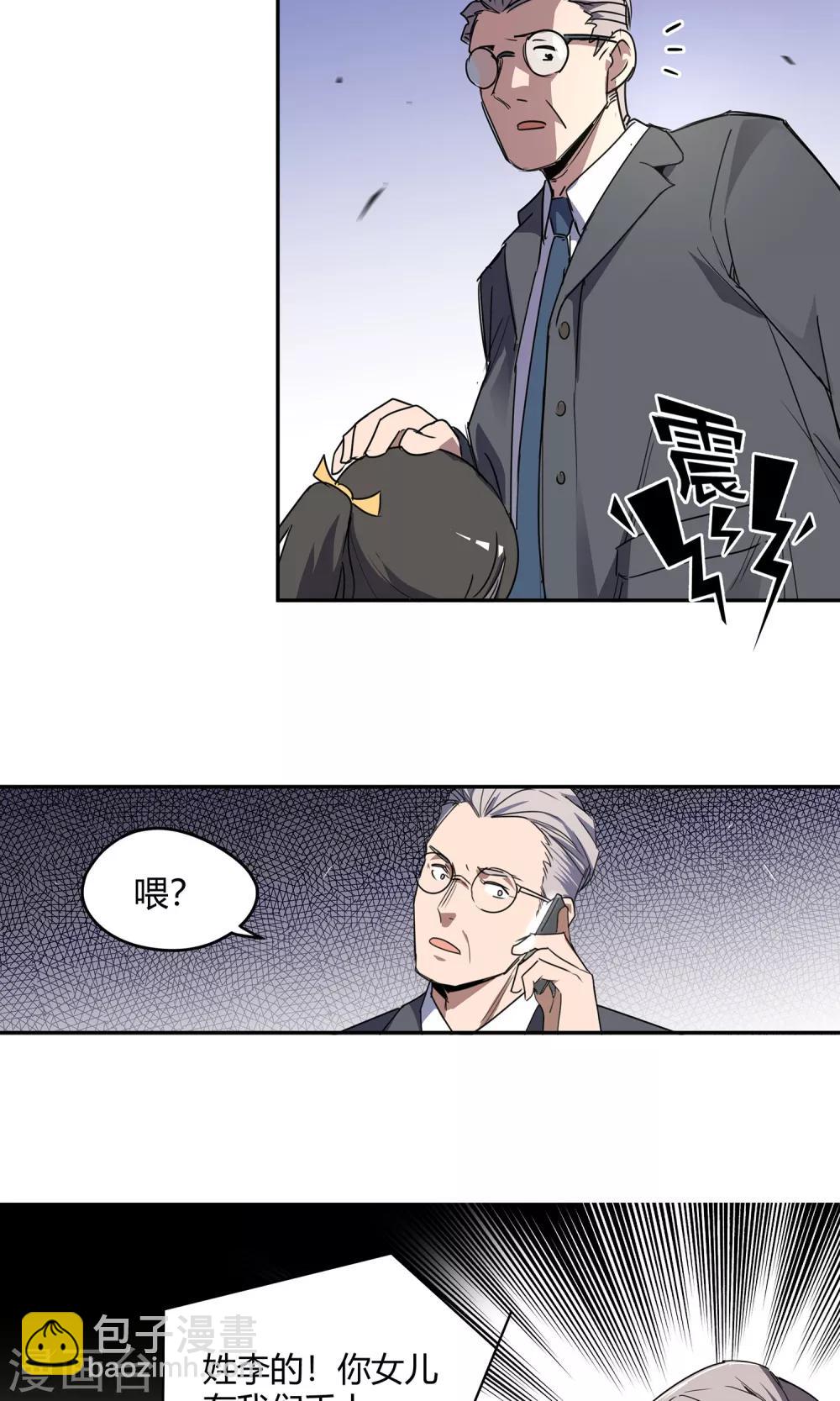 第21话 女儿2-第22话