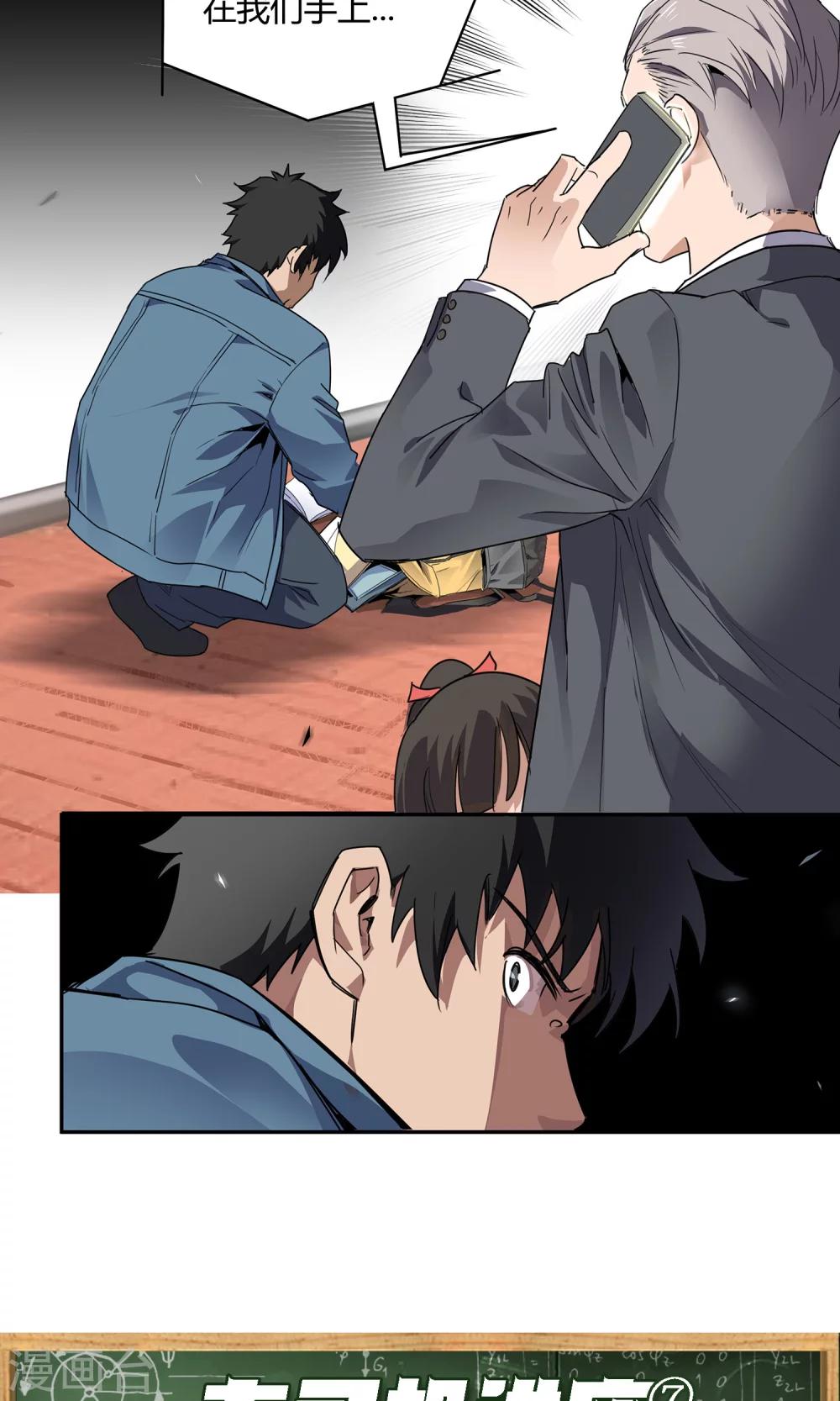 第21话 女儿2-第22话