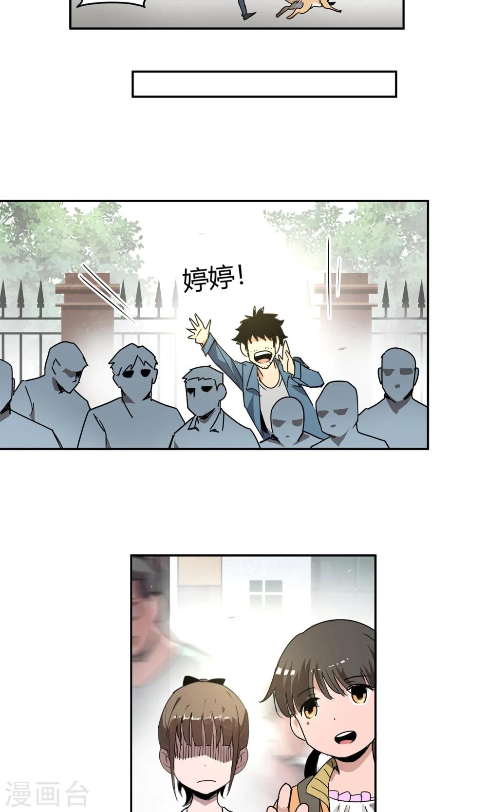 第21话 女儿2-第22话