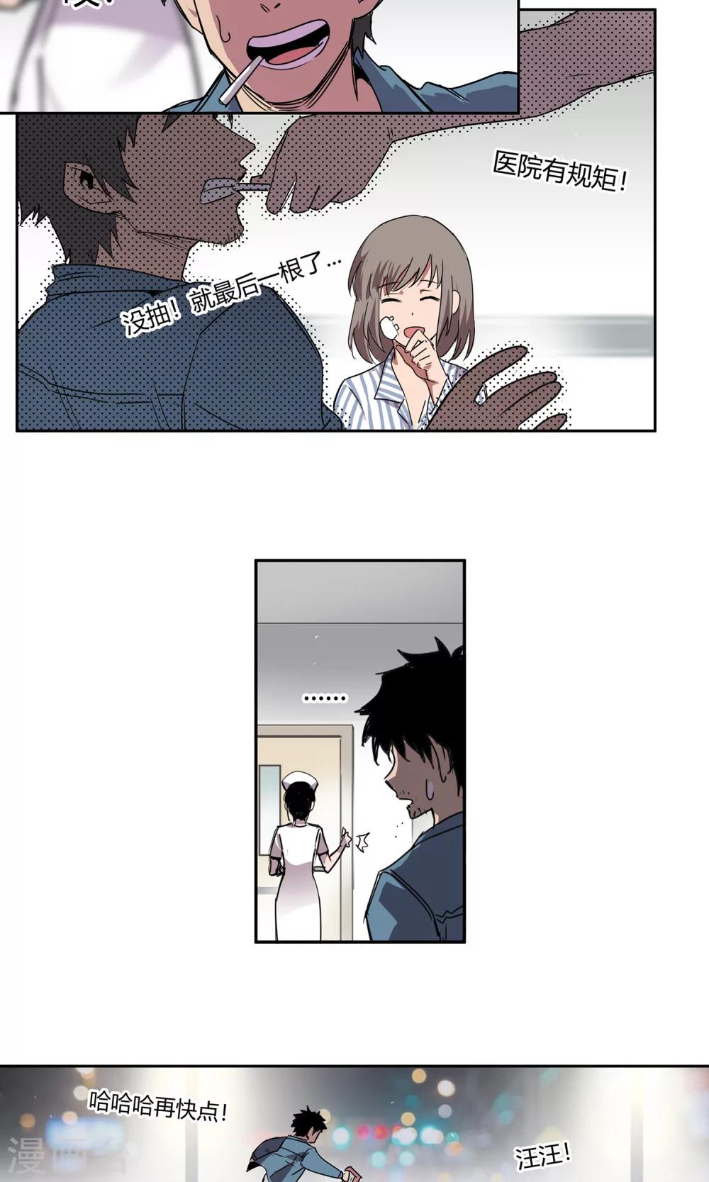 第21话 女儿2-第22话