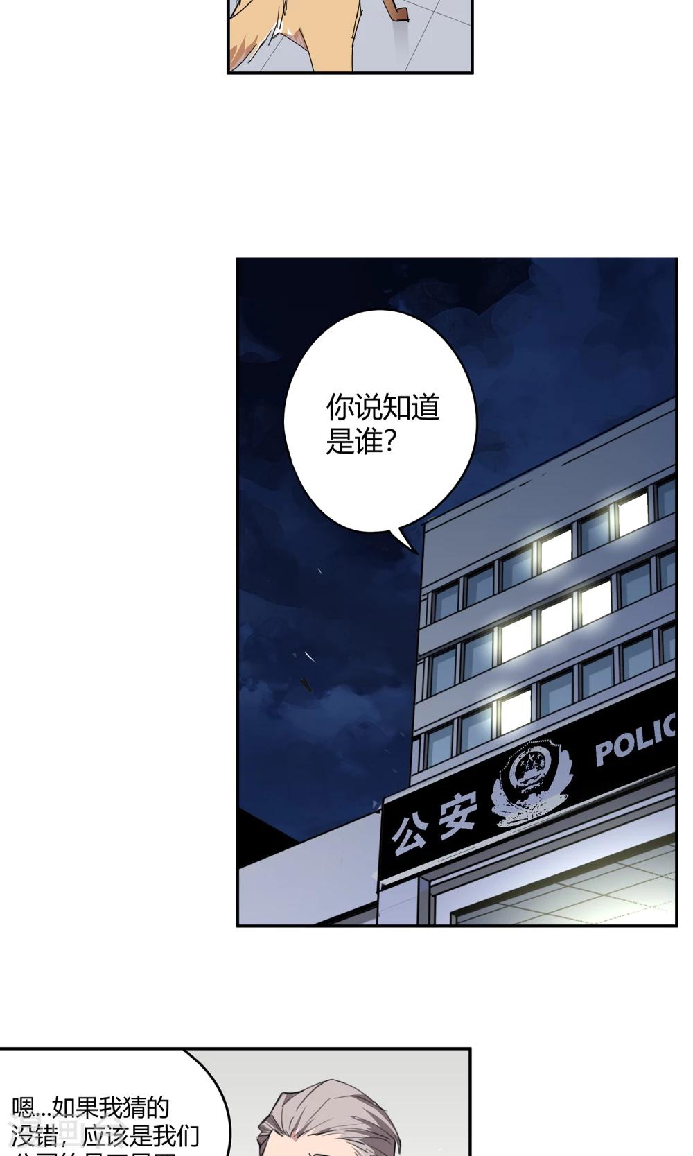 第23话 500万2-第24话