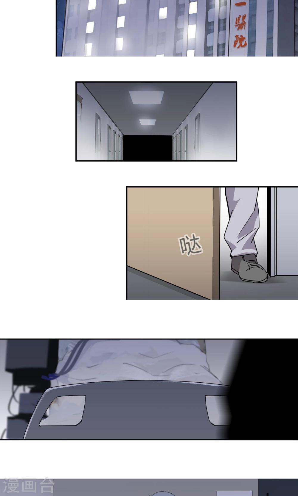 第23话 500万2-第24话