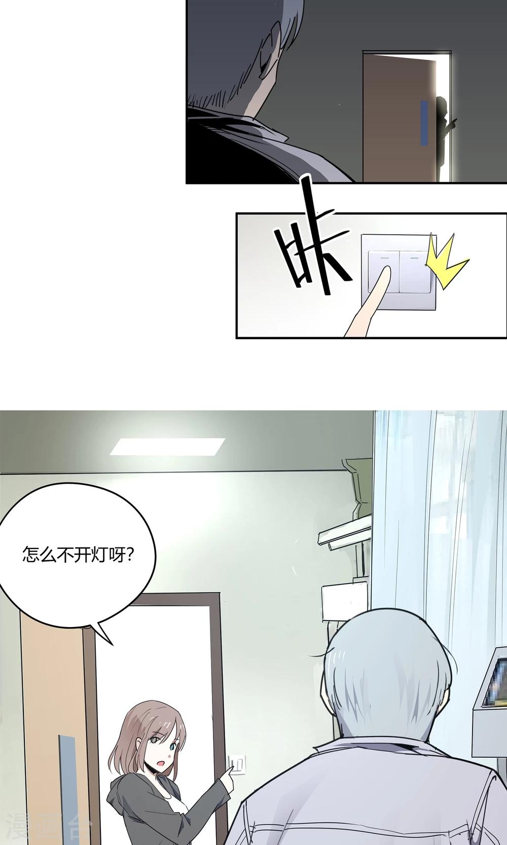 第23话 500万2-第24话