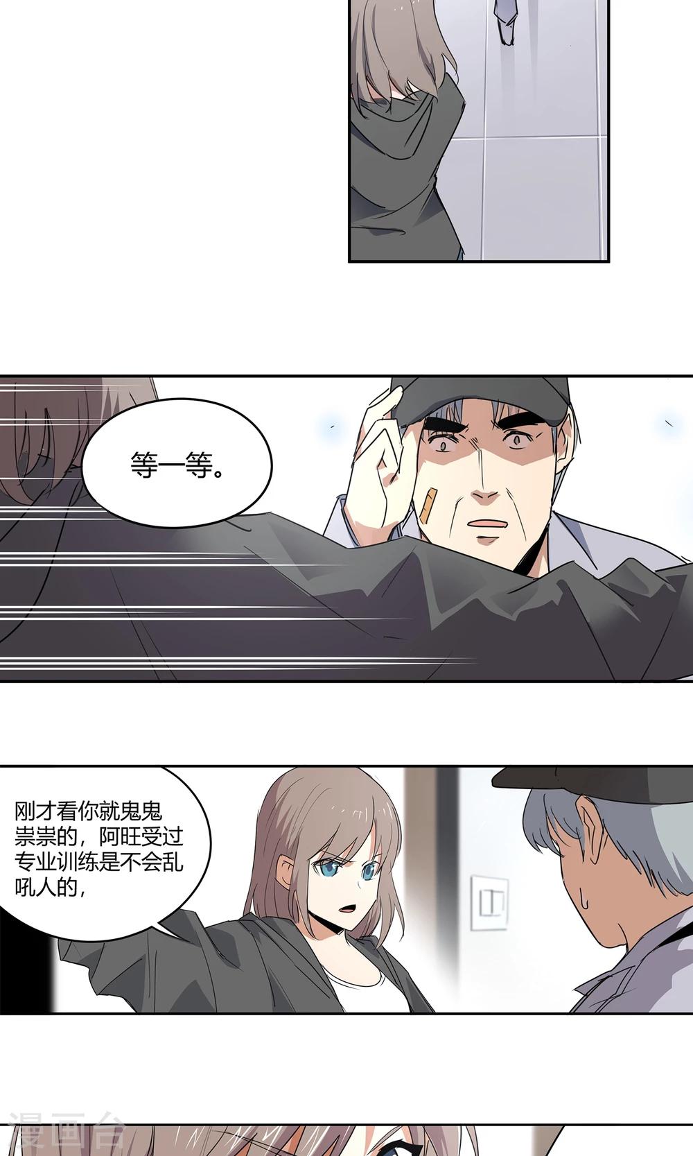 第23话 500万2-第24话