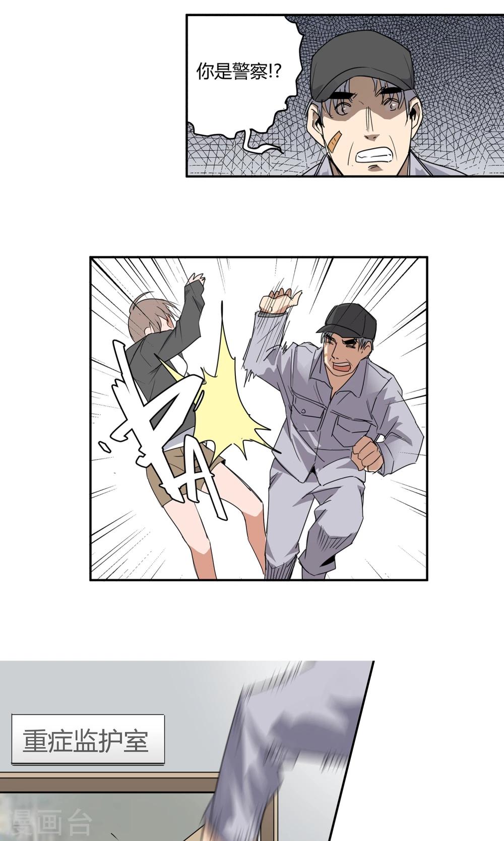 第23话 500万2-第24话