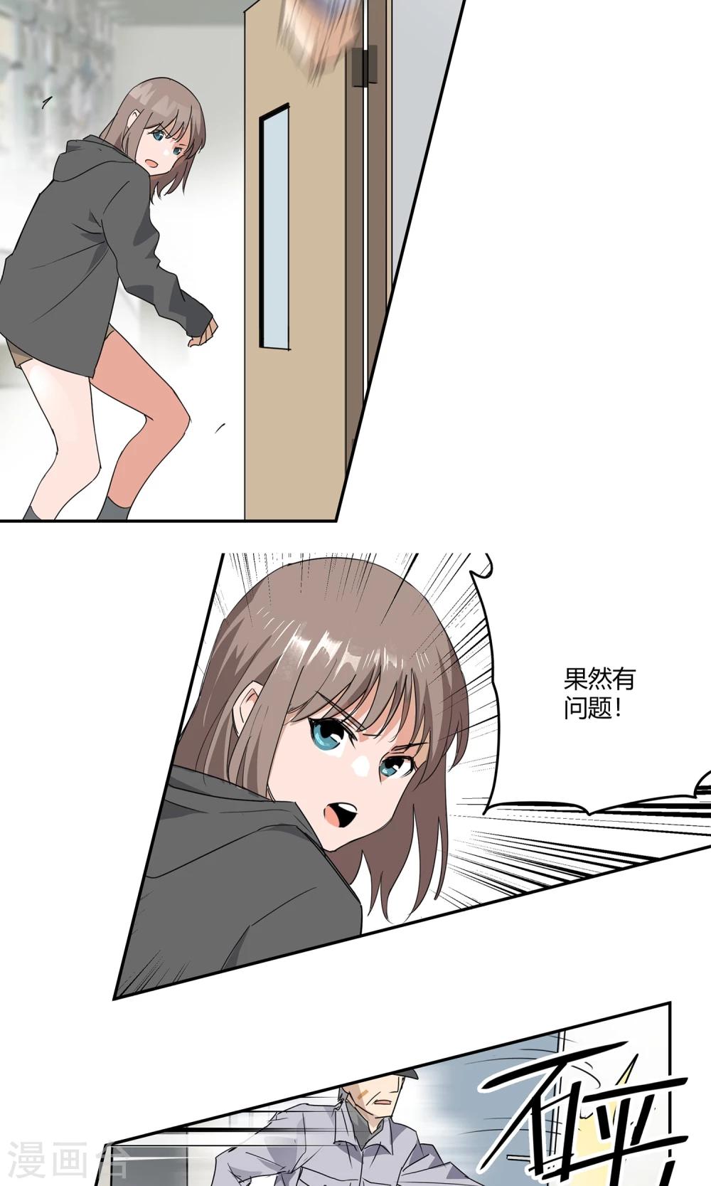 第23话 500万2-第24话