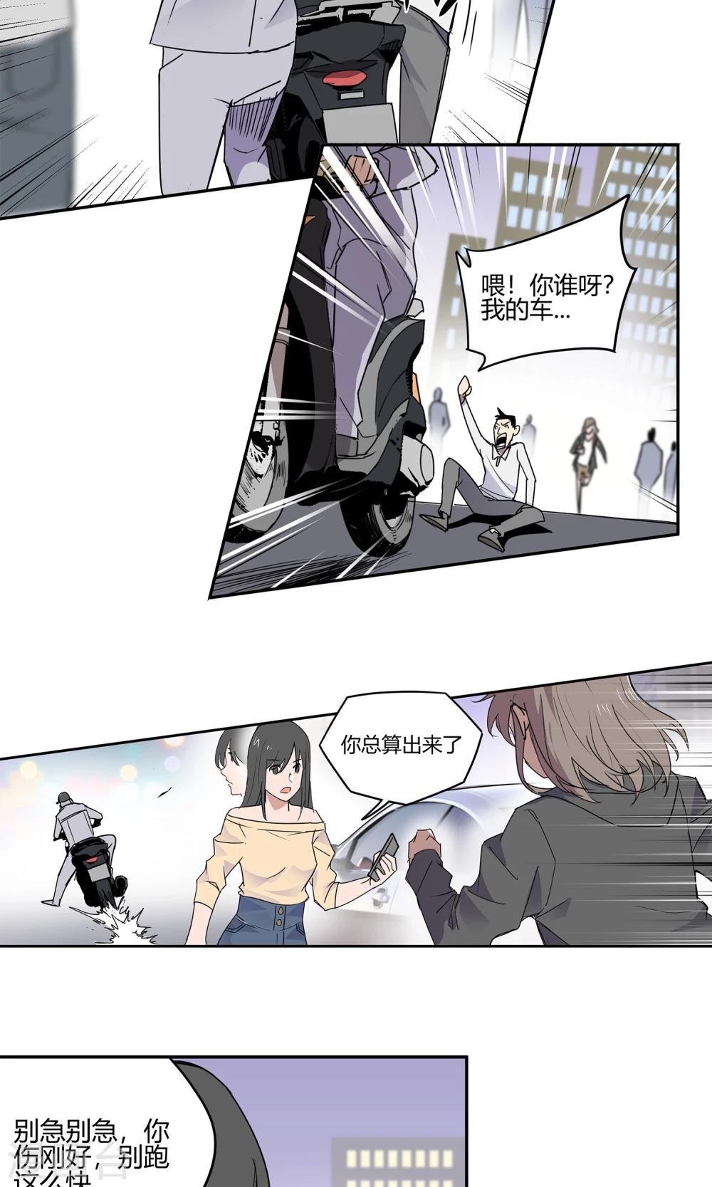 第23话 500万2-第24话