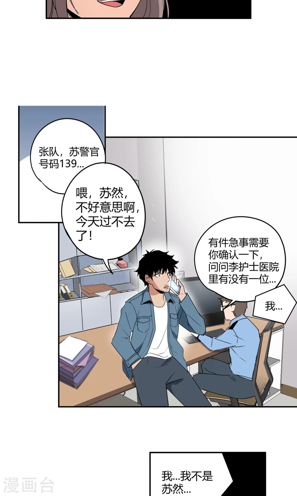 第23话 500万2-第24话