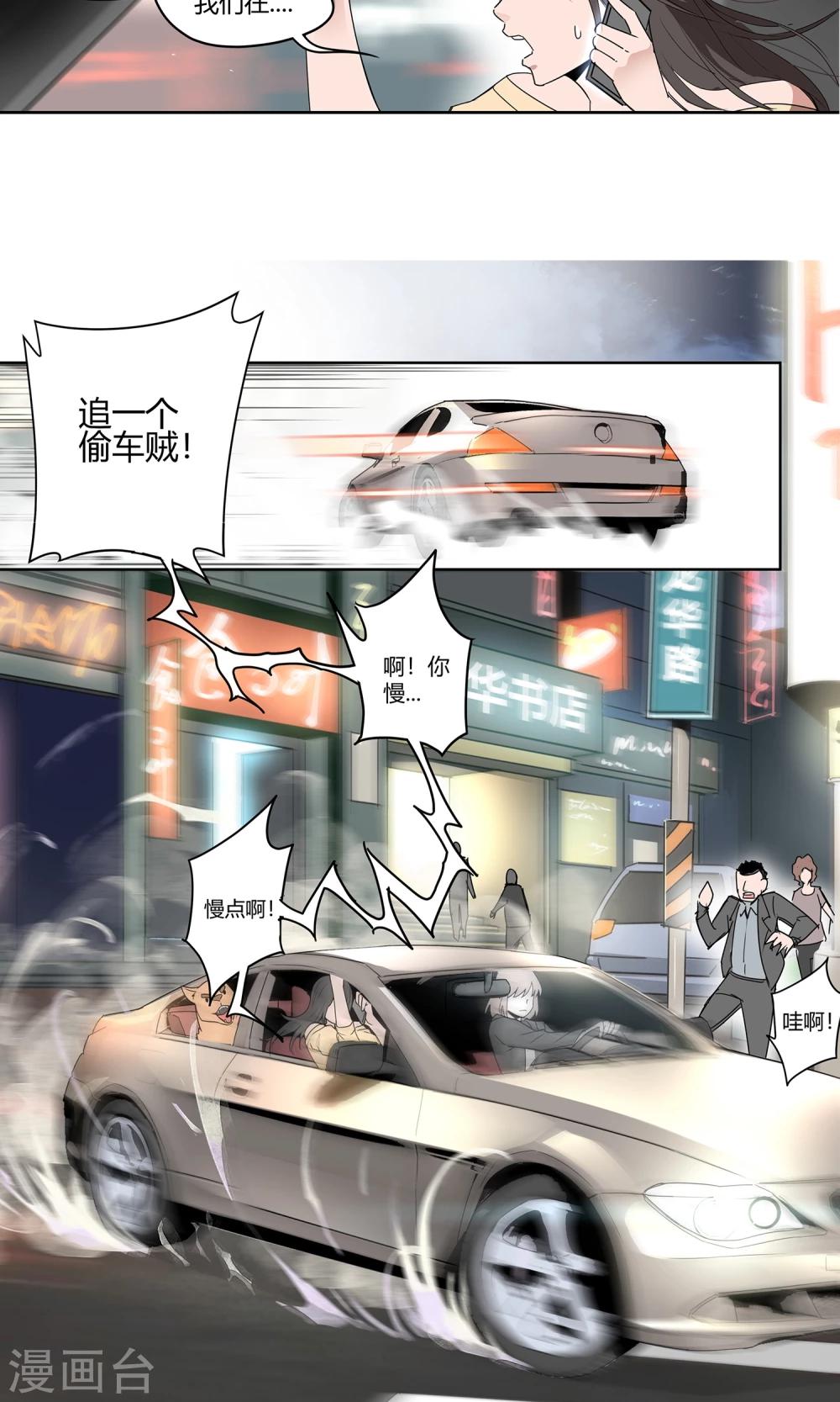 第23话 500万2-第24话