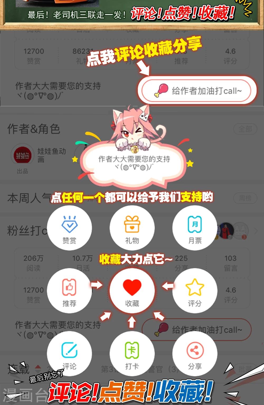 第23话 500万2-第24话