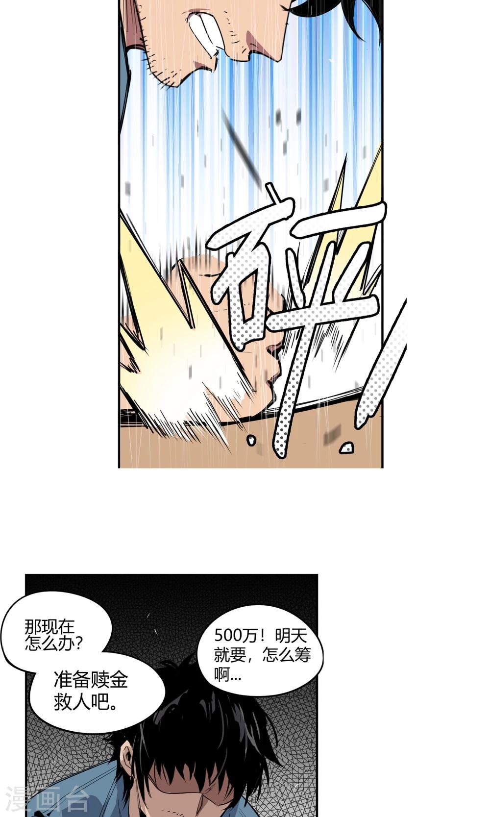 第23话 500万2-第24话