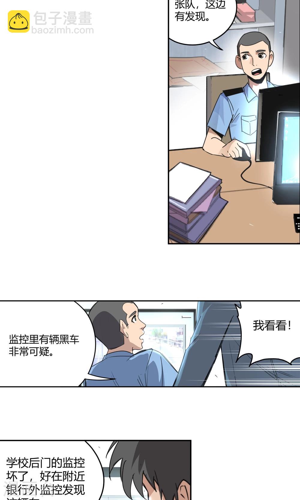 第23话 500万2-第24话