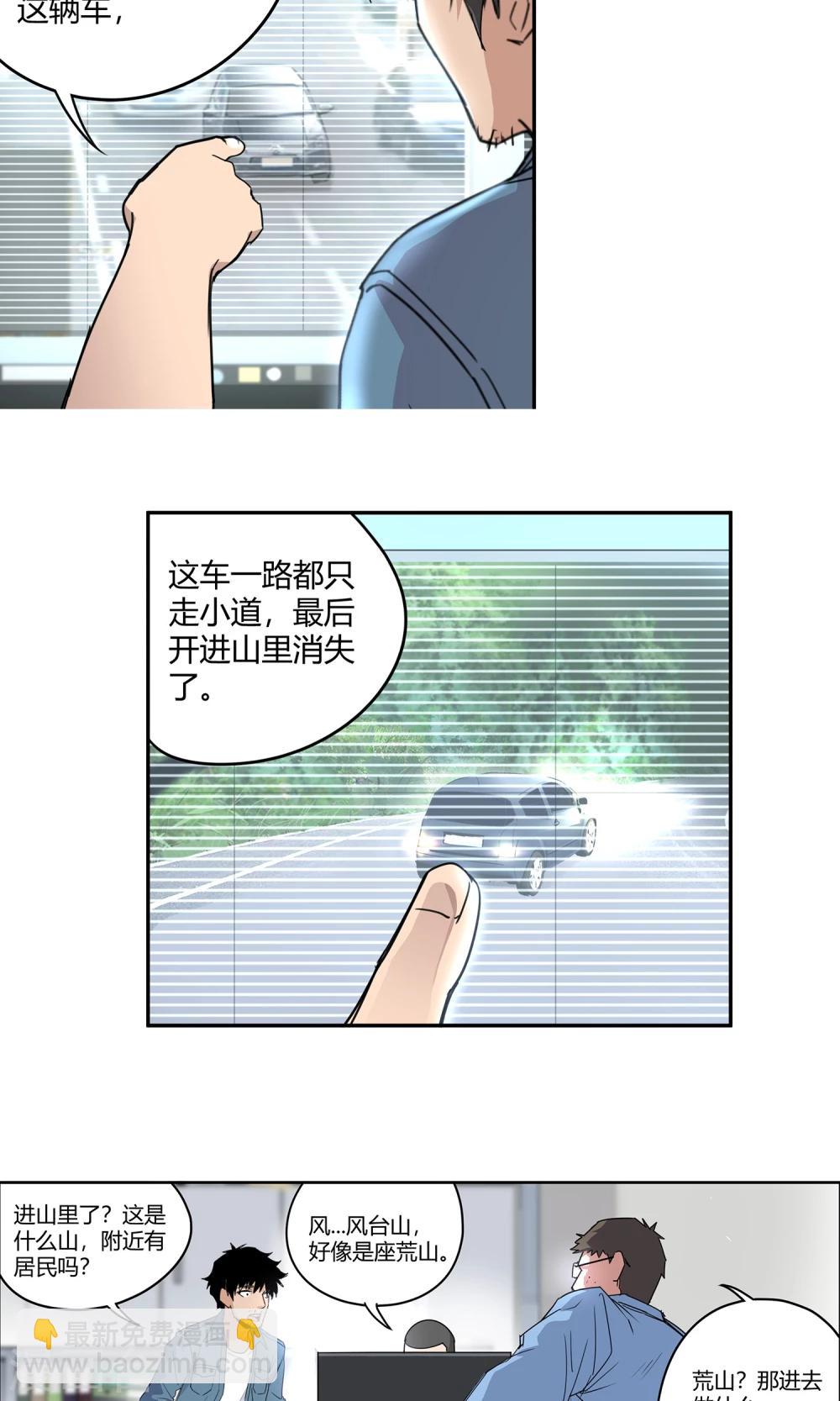 第23话 500万2-第24话