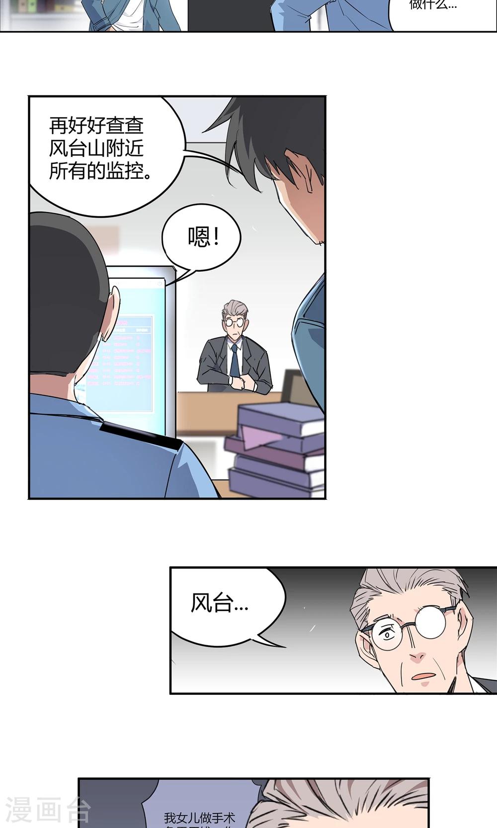 第23话 500万2-第24话