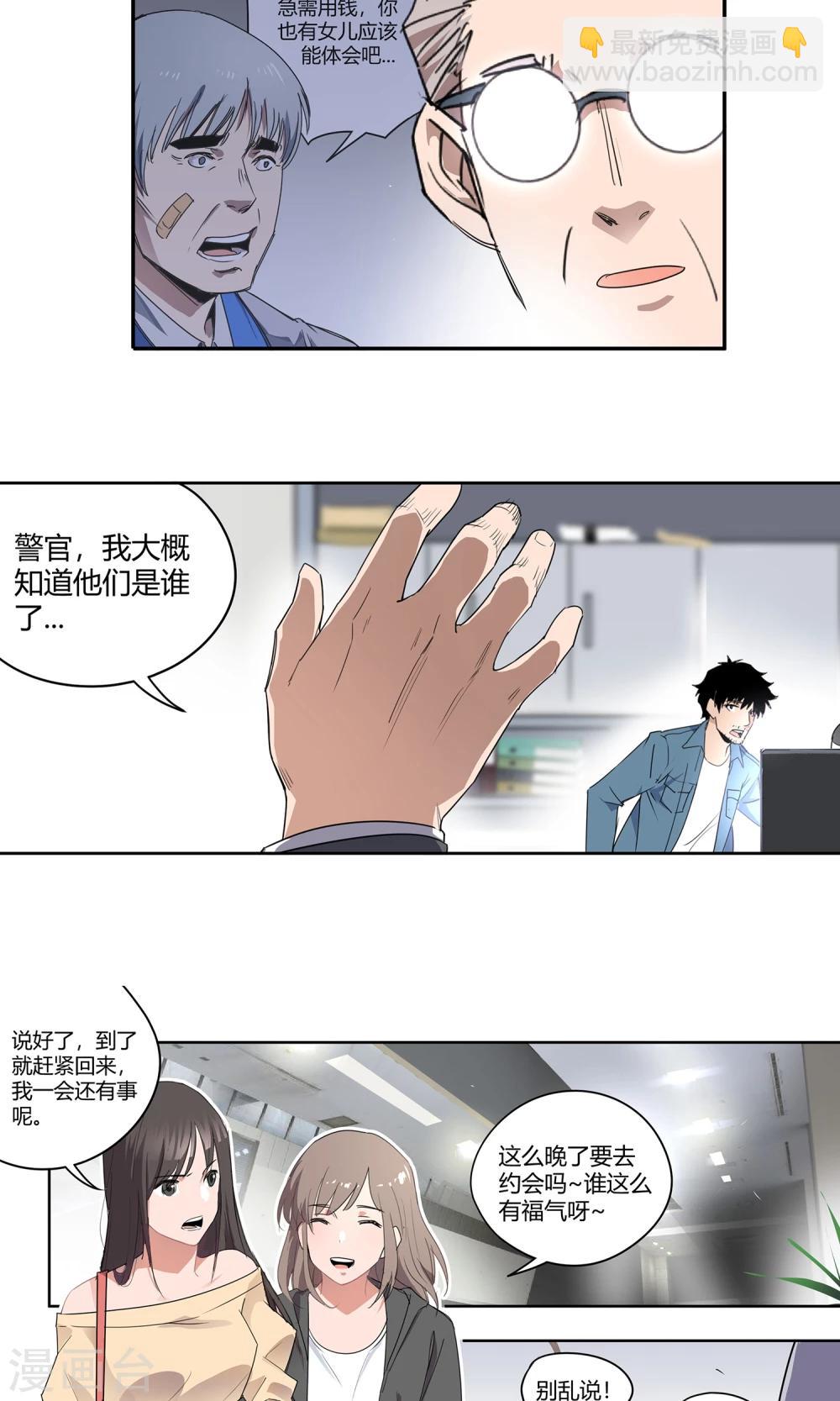 第23话 500万2-第24话