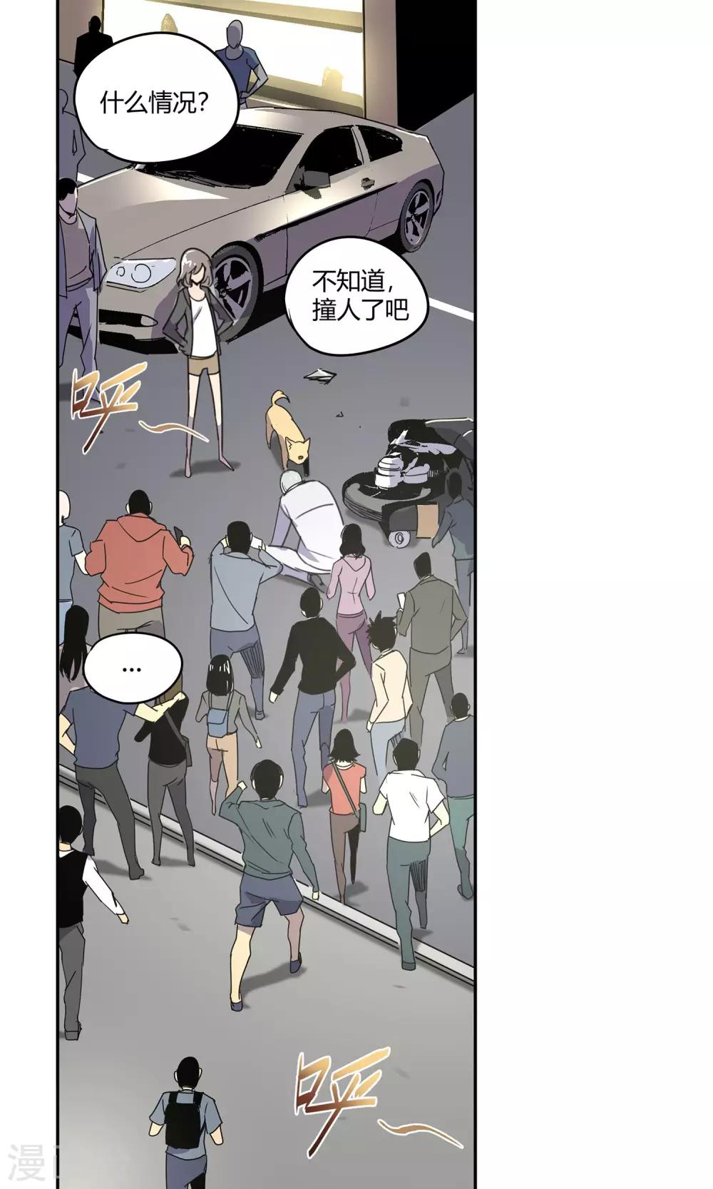 第25话 街头狂飙2-第26话